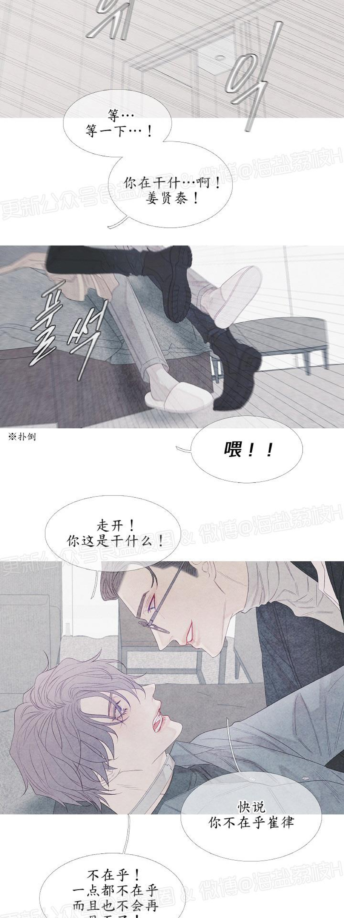 《燃点/沸点》漫画最新章节第11话免费下拉式在线观看章节第【31】张图片