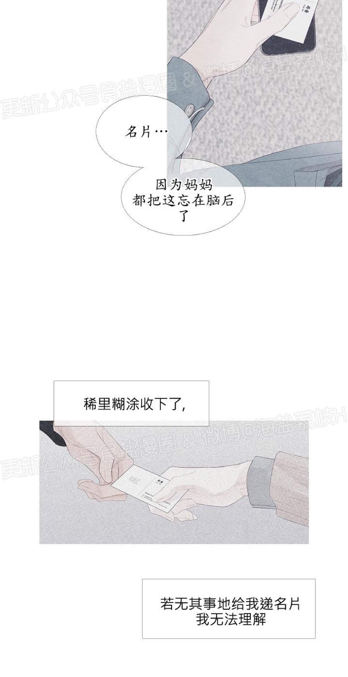 《燃点/沸点》漫画最新章节第11话免费下拉式在线观看章节第【8】张图片