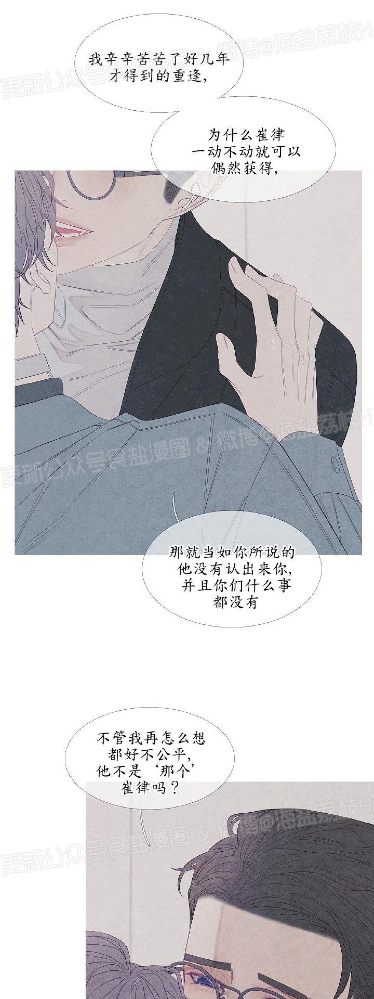 《燃点/沸点》漫画最新章节第11话免费下拉式在线观看章节第【26】张图片