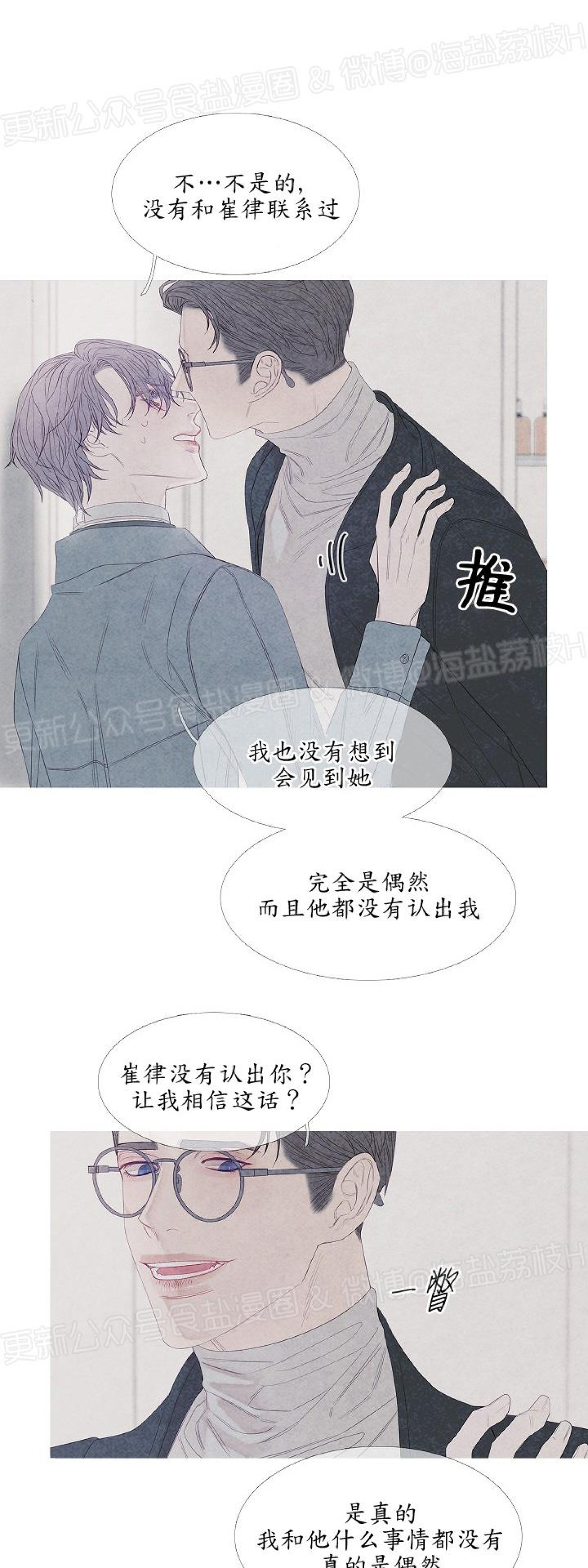 《燃点/沸点》漫画最新章节第11话免费下拉式在线观看章节第【23】张图片