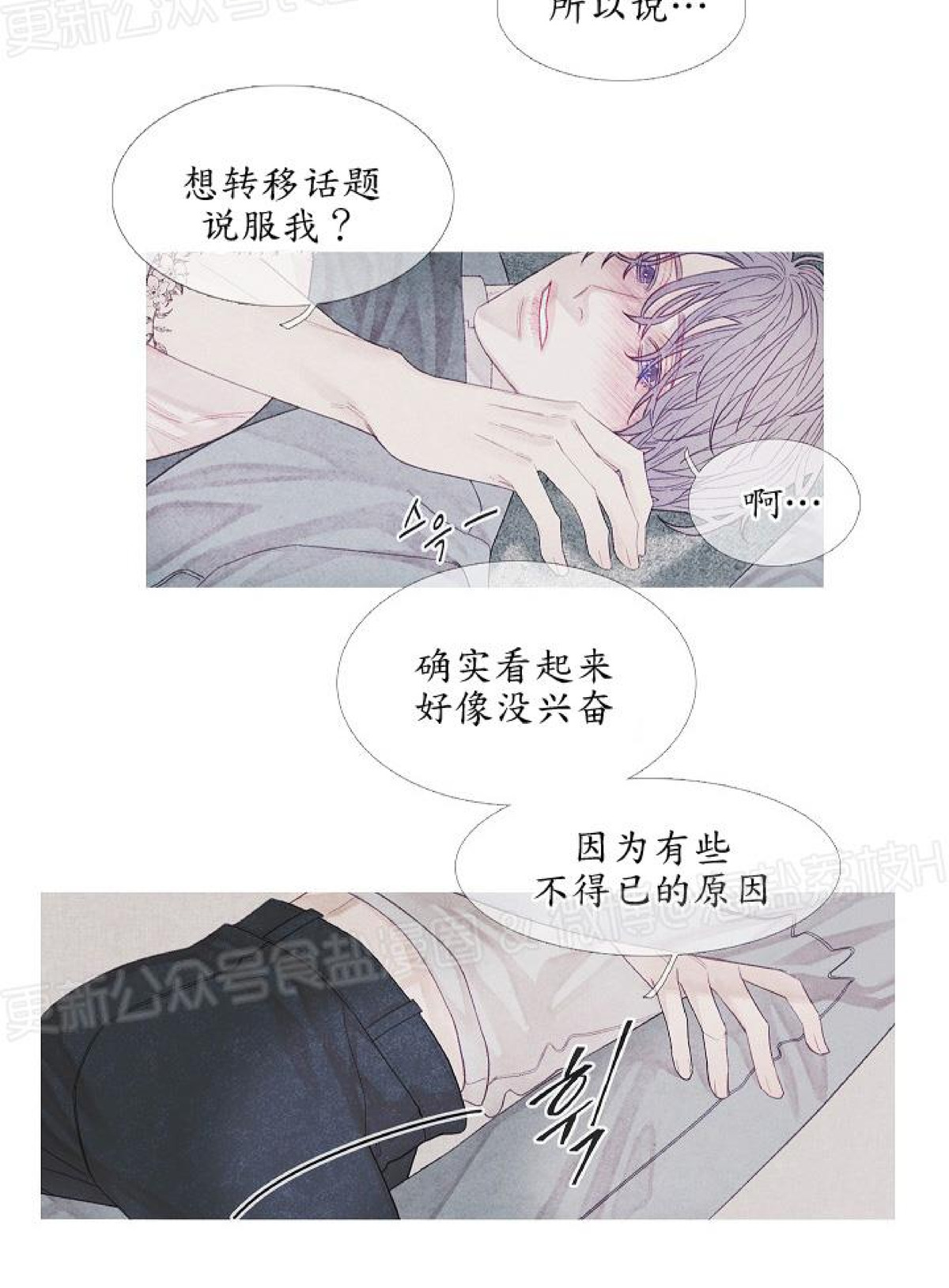 《燃点/沸点》漫画最新章节第12话免费下拉式在线观看章节第【15】张图片