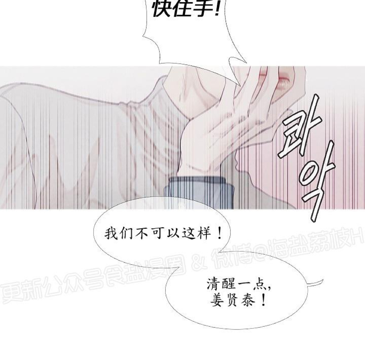 《燃点/沸点》漫画最新章节第12话免费下拉式在线观看章节第【6】张图片