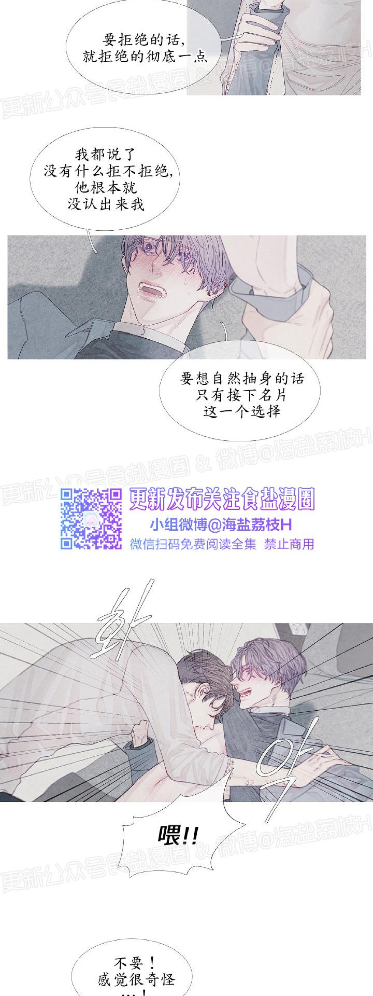 《燃点/沸点》漫画最新章节第12话免费下拉式在线观看章节第【8】张图片