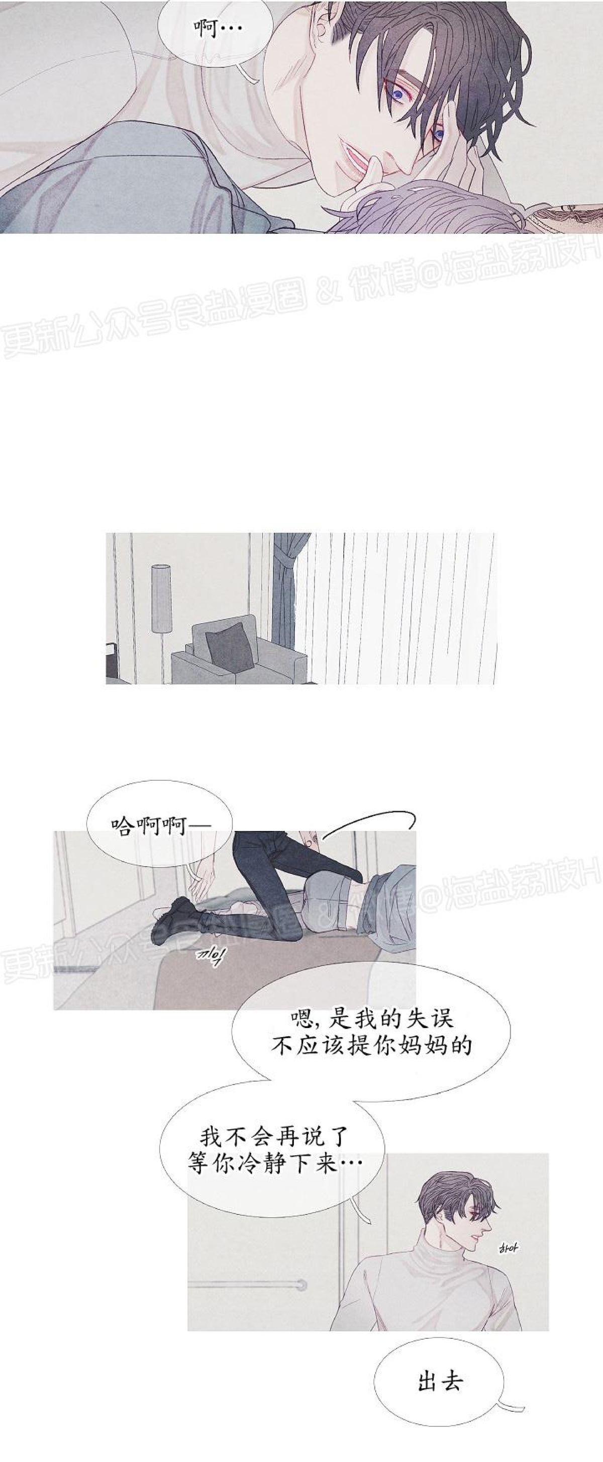 《燃点/沸点》漫画最新章节第12话免费下拉式在线观看章节第【27】张图片