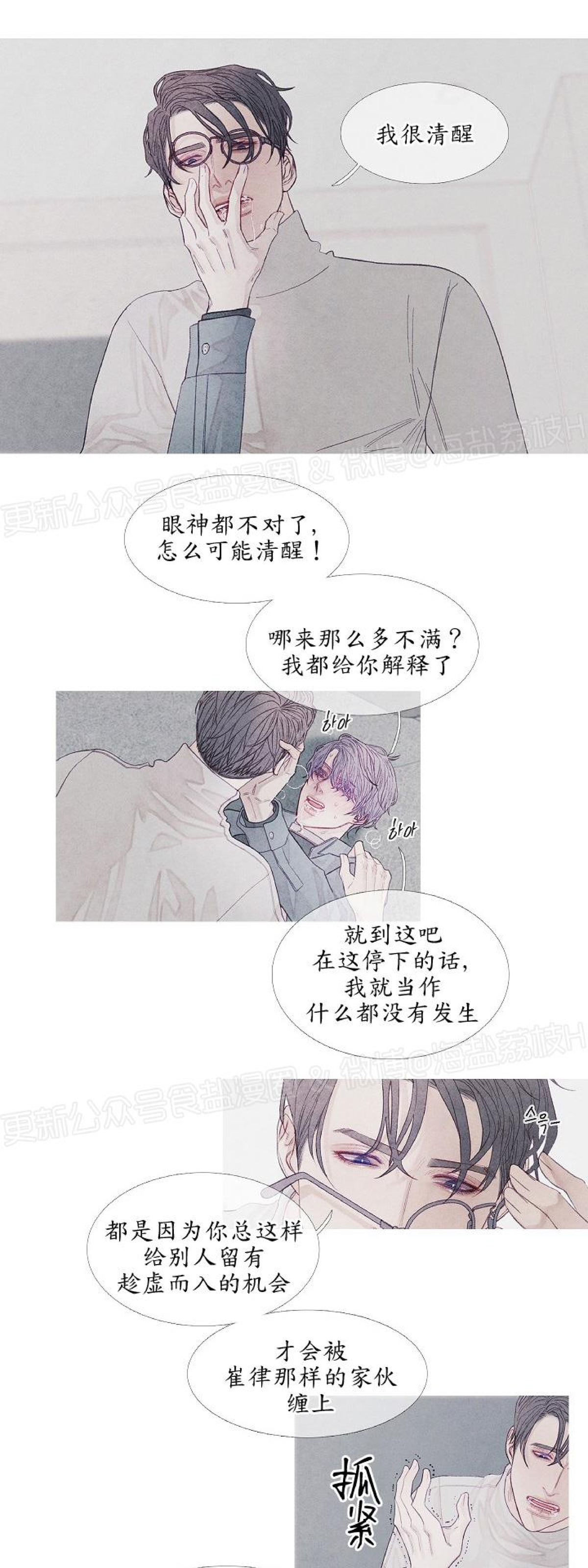 《燃点/沸点》漫画最新章节第12话免费下拉式在线观看章节第【7】张图片