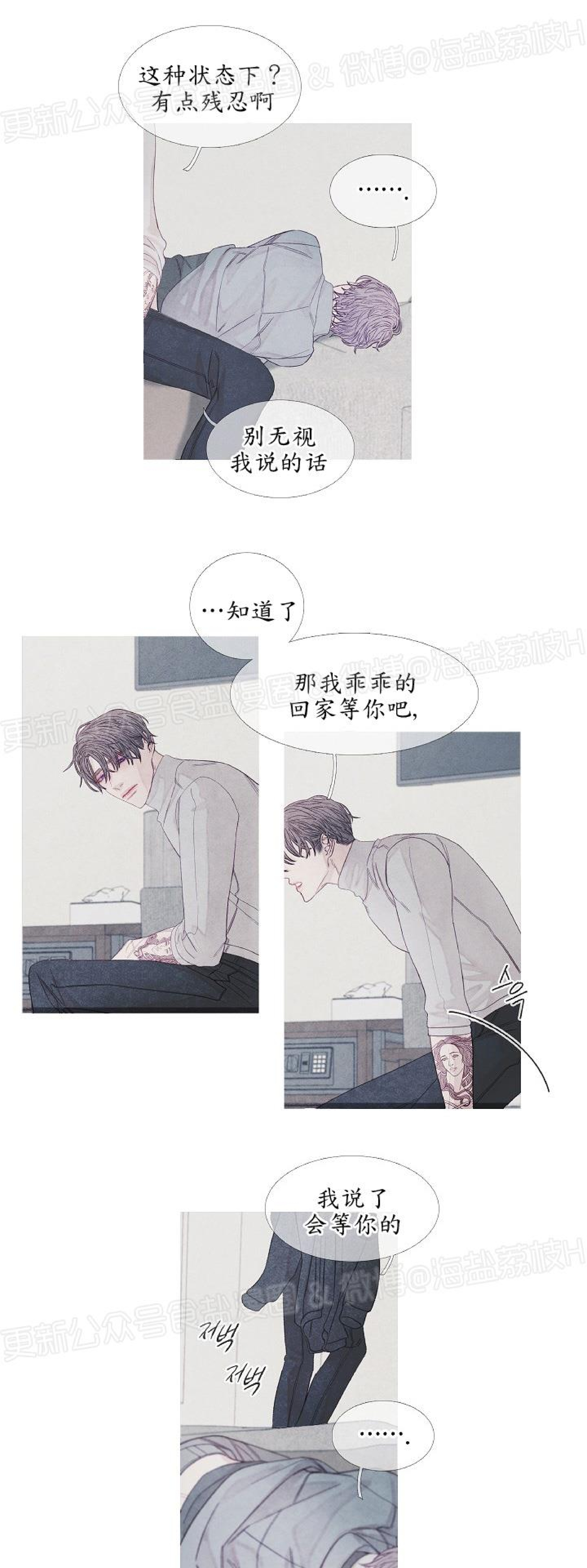 《燃点/沸点》漫画最新章节第12话免费下拉式在线观看章节第【28】张图片