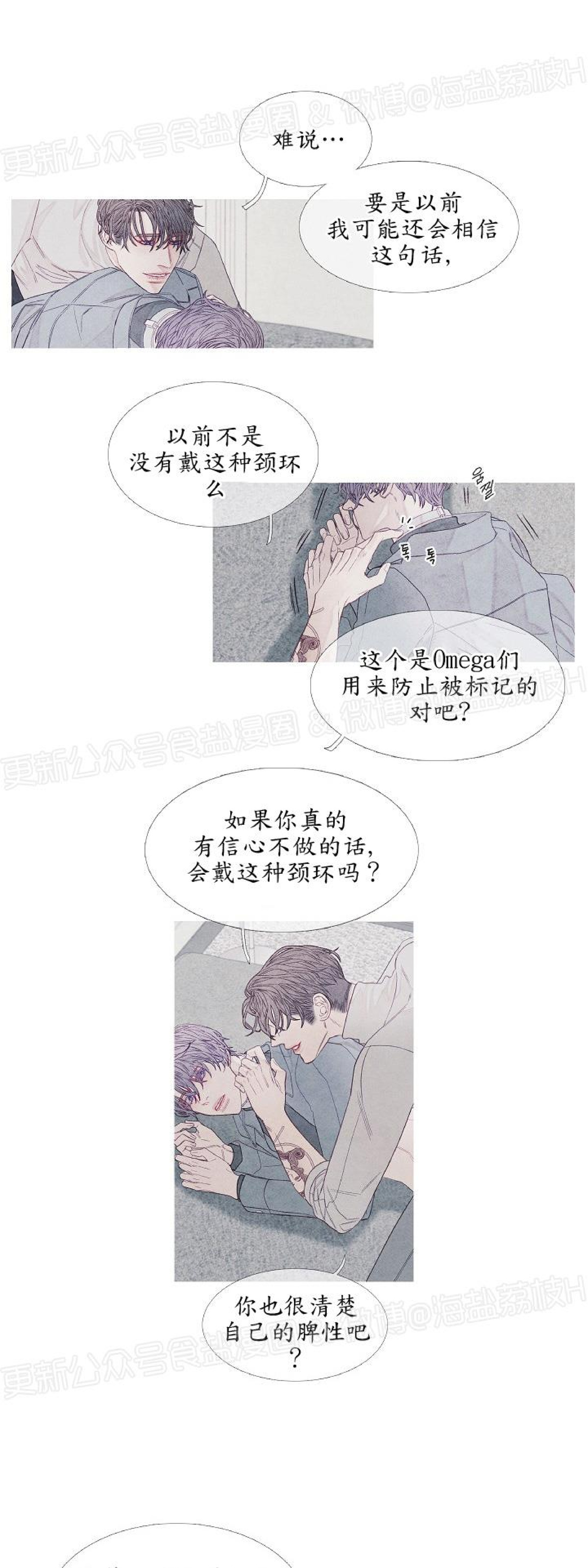 《燃点/沸点》漫画最新章节第12话免费下拉式在线观看章节第【22】张图片