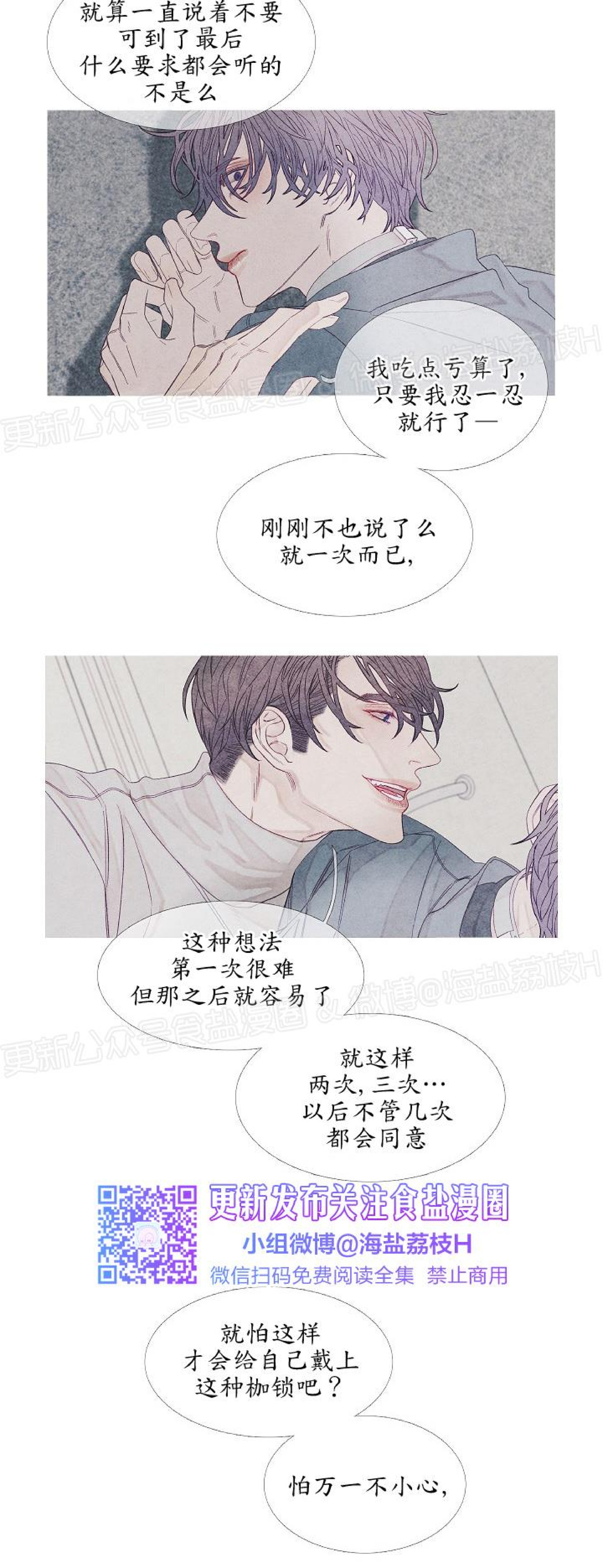 《燃点/沸点》漫画最新章节第12话免费下拉式在线观看章节第【23】张图片