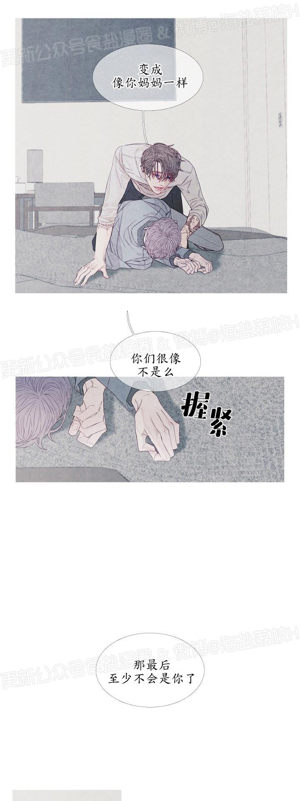 《燃点/沸点》漫画最新章节第12话免费下拉式在线观看章节第【24】张图片