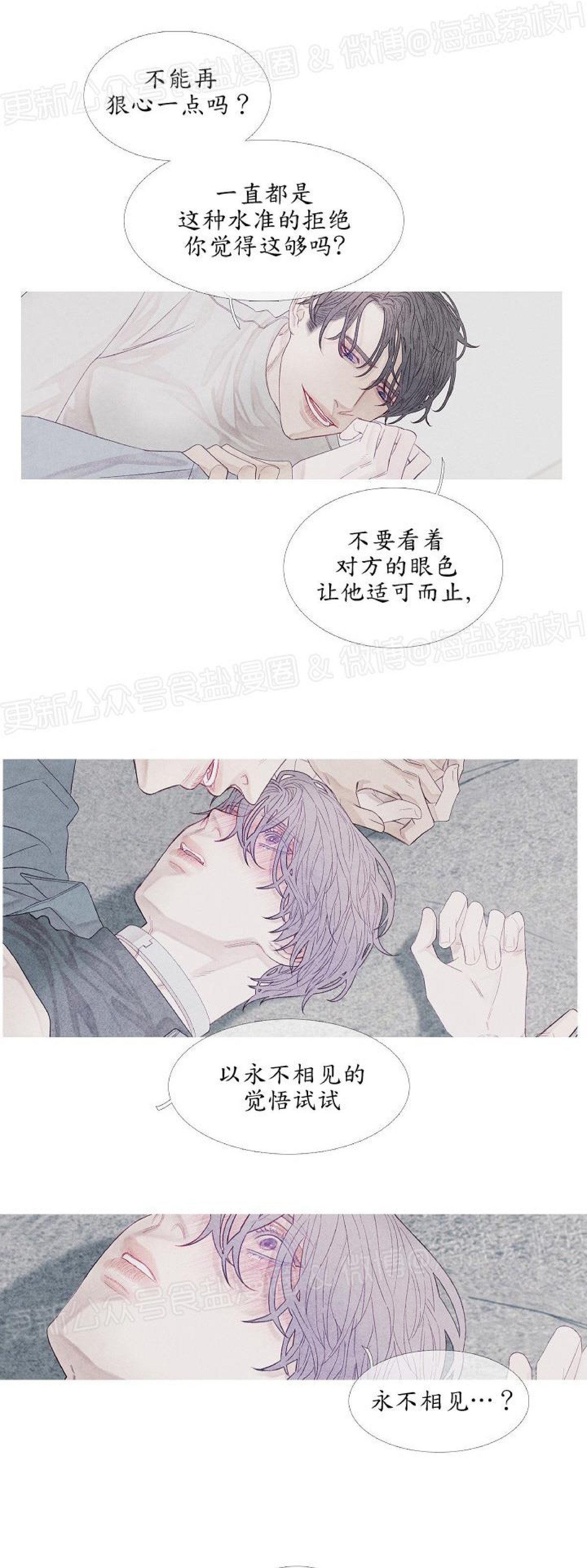 《燃点/沸点》漫画最新章节第12话免费下拉式在线观看章节第【13】张图片