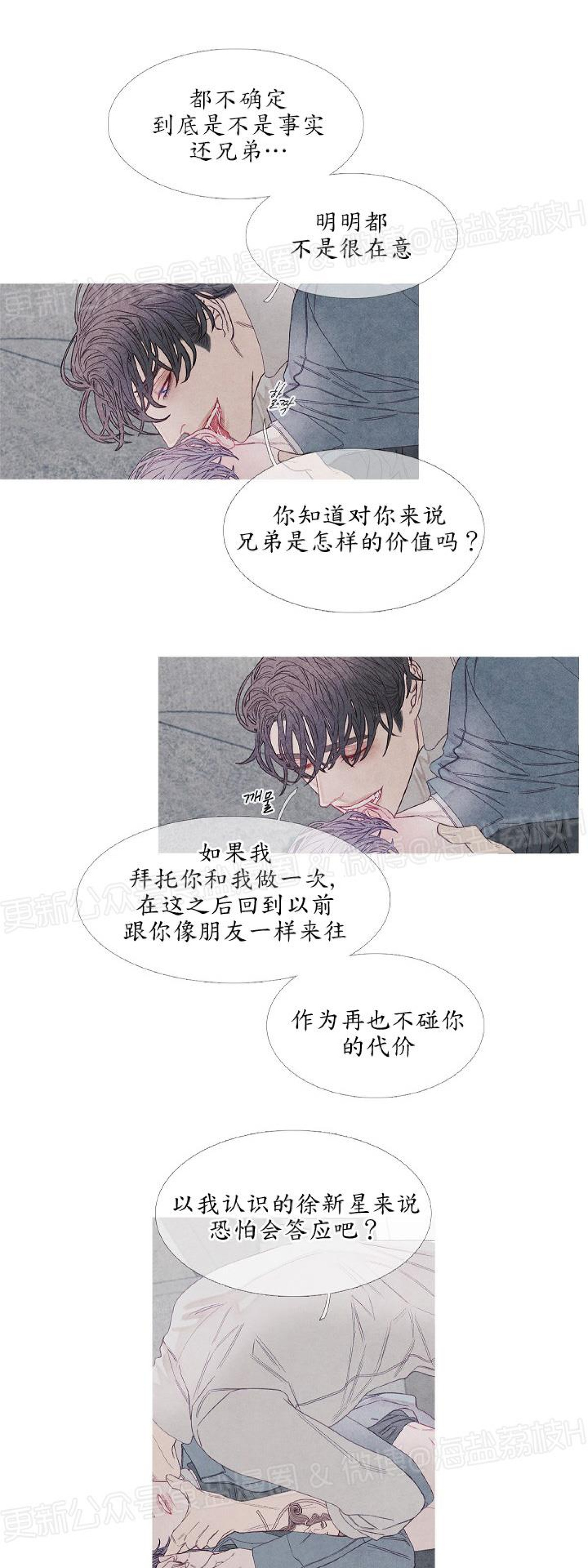 《燃点/沸点》漫画最新章节第12话免费下拉式在线观看章节第【19】张图片