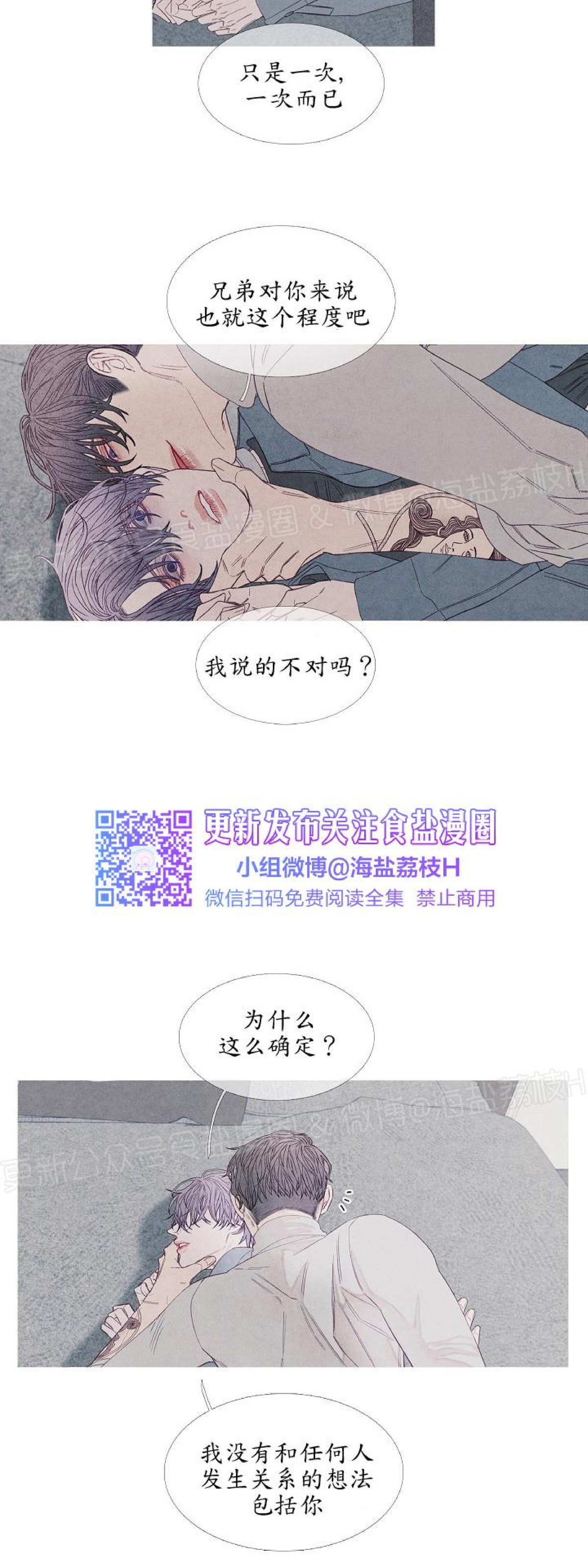 《燃点/沸点》漫画最新章节第12话免费下拉式在线观看章节第【20】张图片