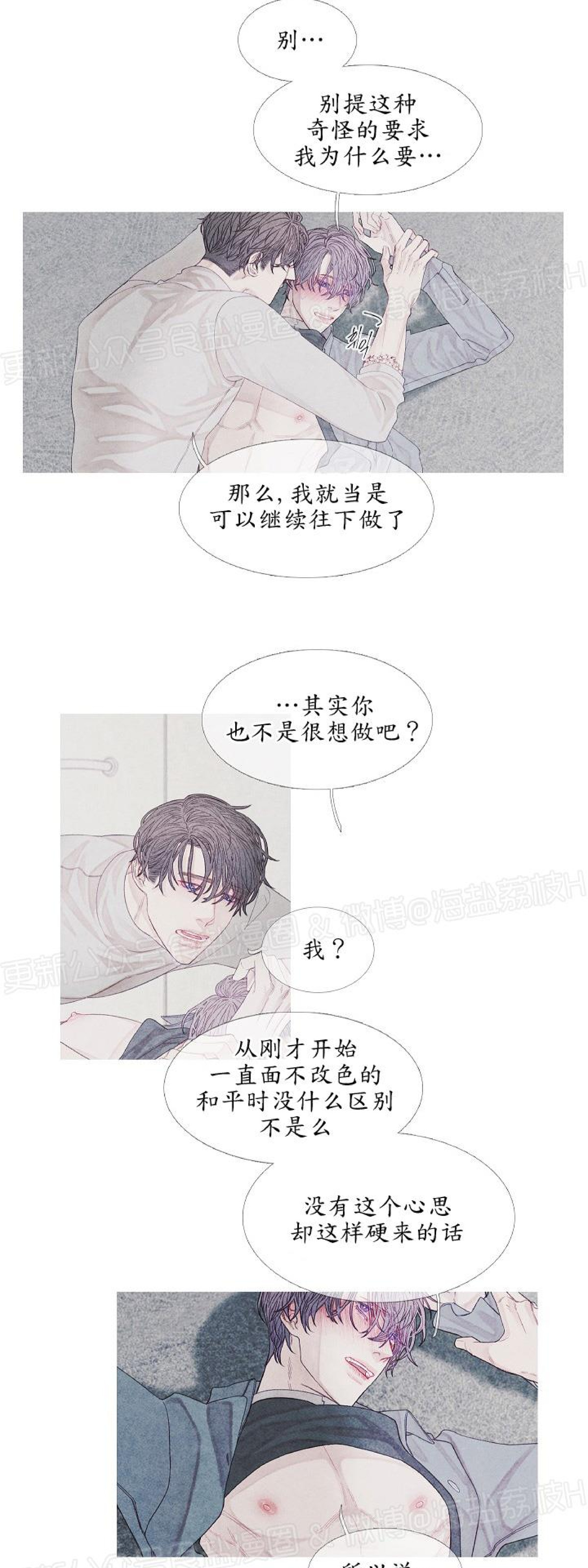 《燃点/沸点》漫画最新章节第12话免费下拉式在线观看章节第【14】张图片