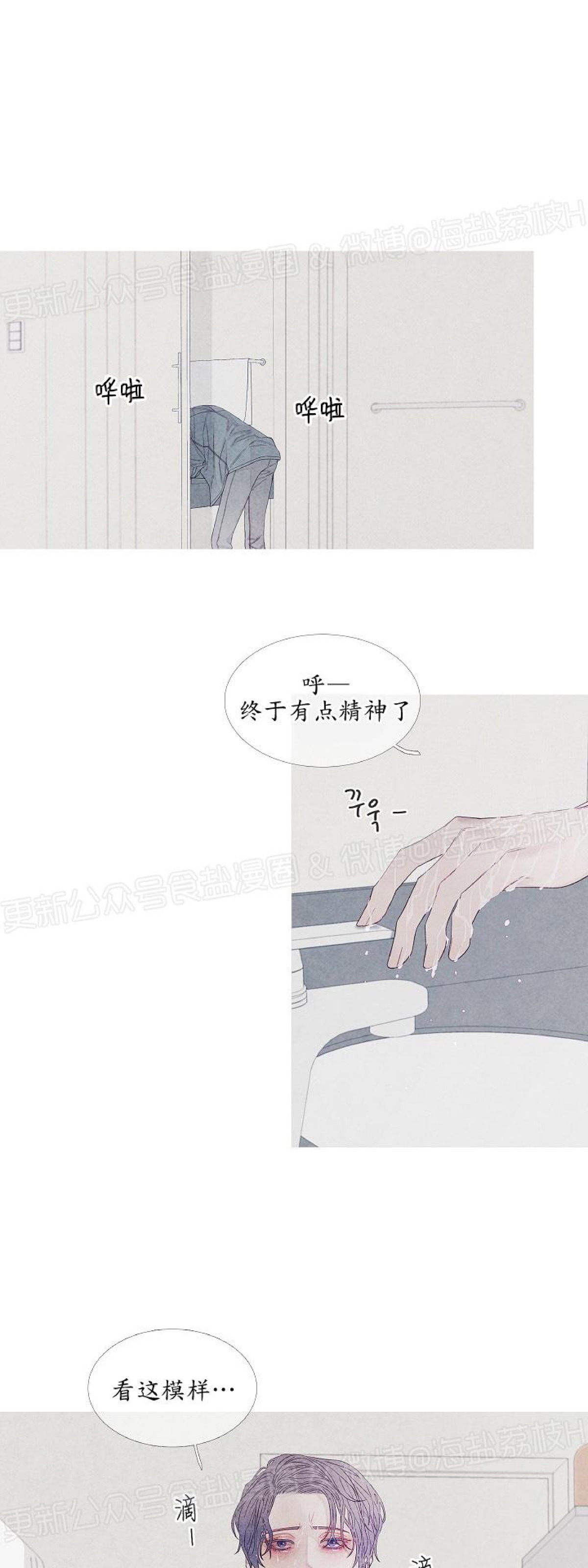 《燃点/沸点》漫画最新章节第13话免费下拉式在线观看章节第【1】张图片