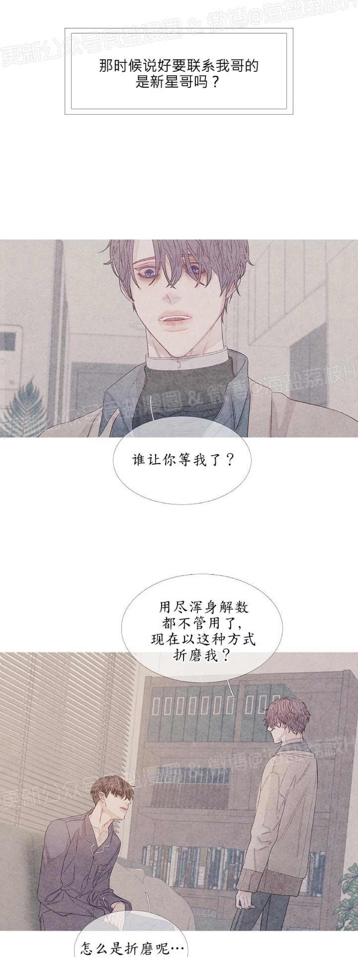 《燃点/沸点》漫画最新章节第13话免费下拉式在线观看章节第【29】张图片