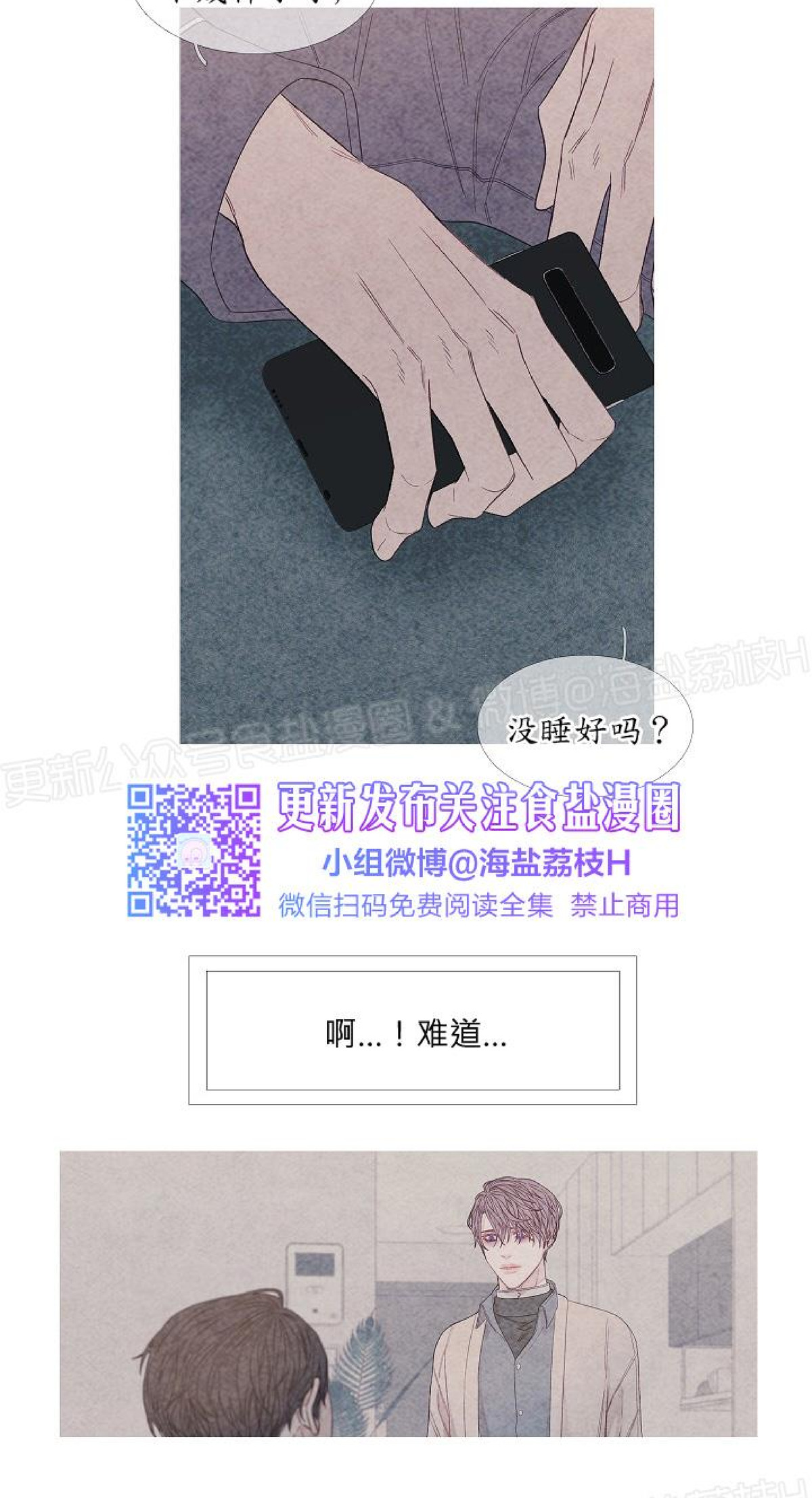 《燃点/沸点》漫画最新章节第13话免费下拉式在线观看章节第【28】张图片