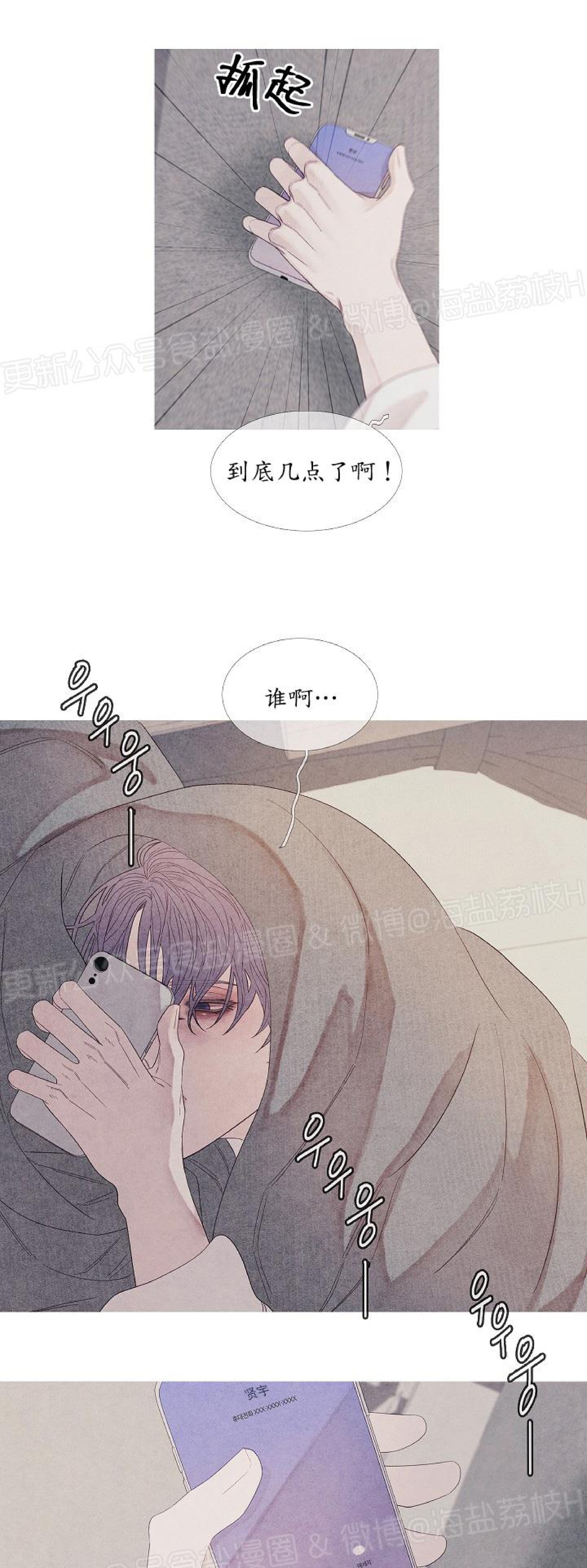 《燃点/沸点》漫画最新章节第13话免费下拉式在线观看章节第【18】张图片