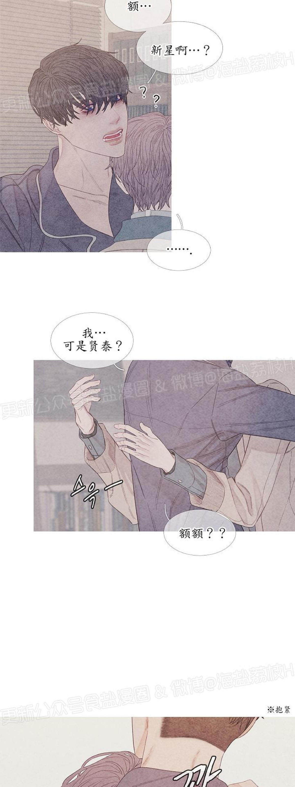 《燃点/沸点》漫画最新章节第13话免费下拉式在线观看章节第【36】张图片