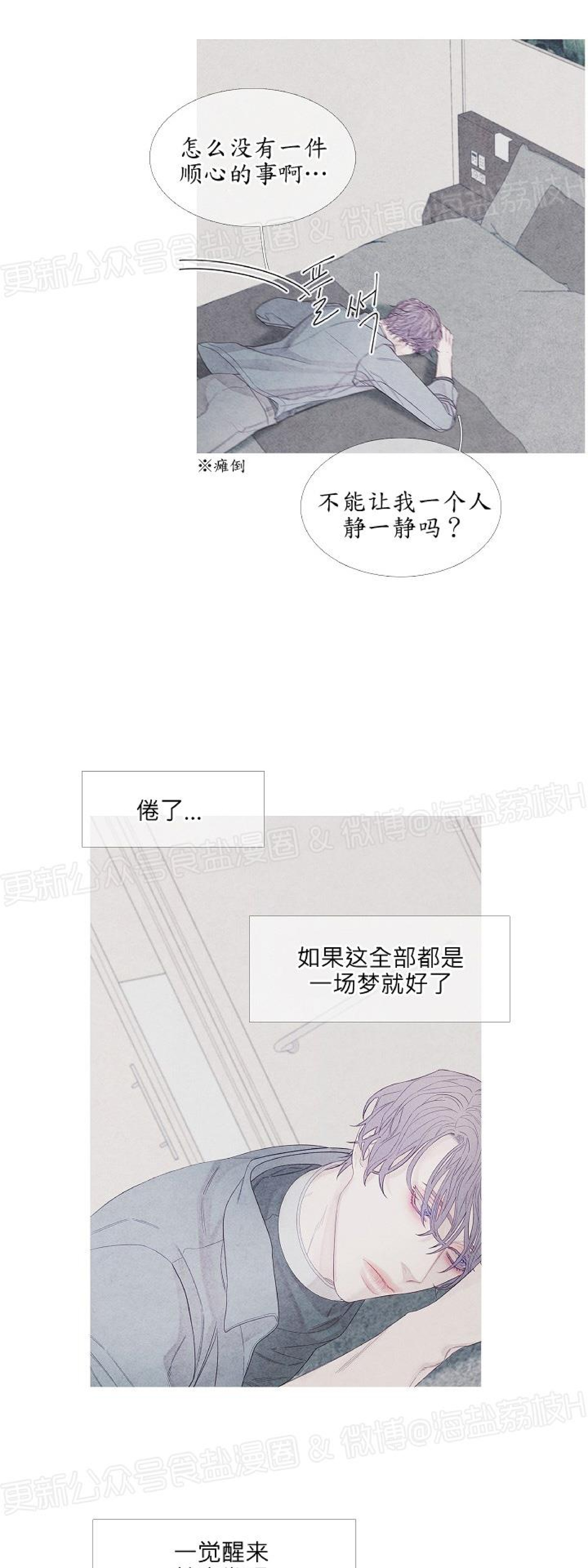 《燃点/沸点》漫画最新章节第13话免费下拉式在线观看章节第【7】张图片