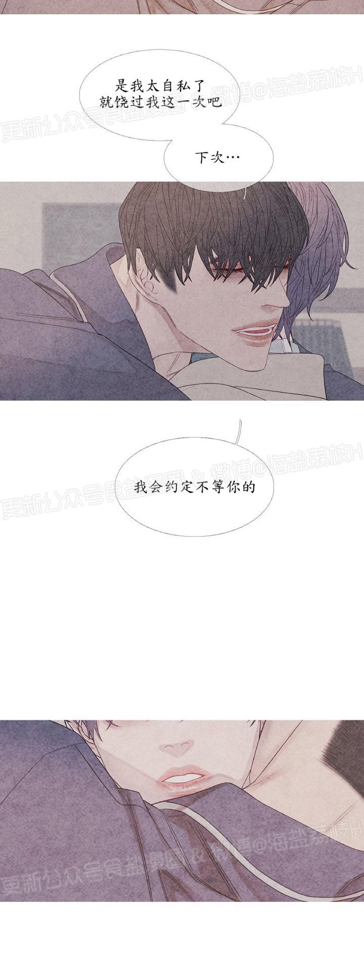 《燃点/沸点》漫画最新章节第13话免费下拉式在线观看章节第【33】张图片