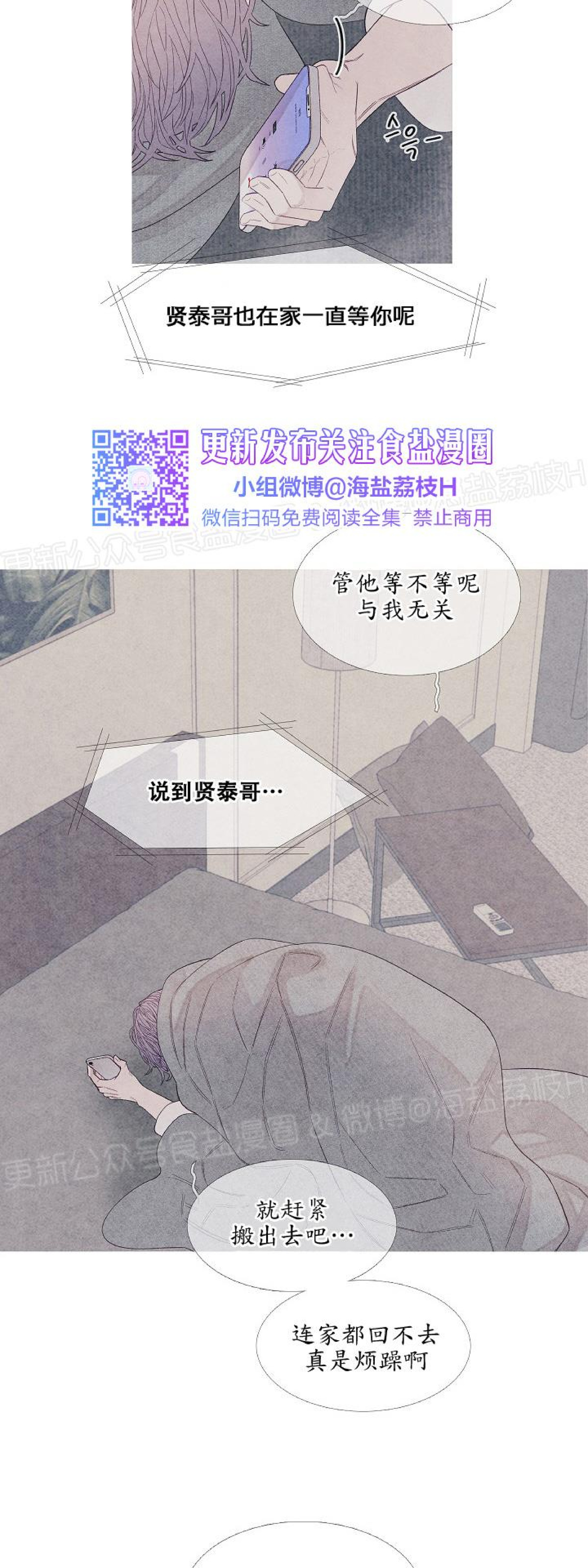 《燃点/沸点》漫画最新章节第13话免费下拉式在线观看章节第【21】张图片