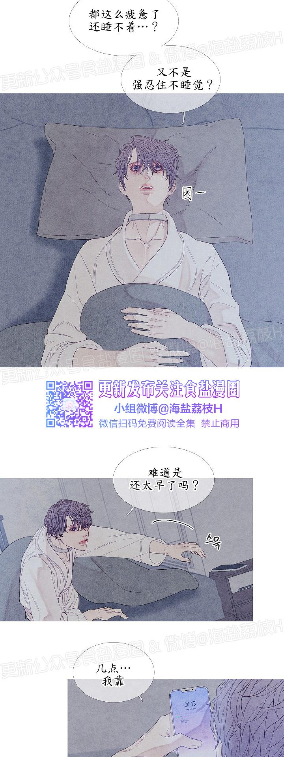 《燃点/沸点》漫画最新章节第13话免费下拉式在线观看章节第【11】张图片