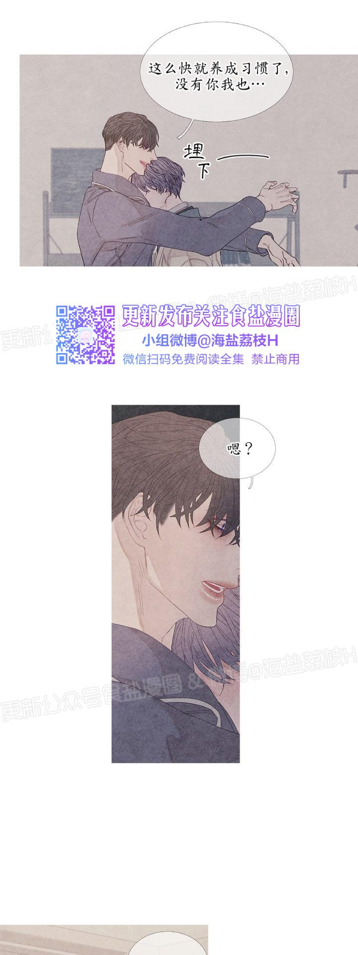 《燃点/沸点》漫画最新章节第13话免费下拉式在线观看章节第【35】张图片