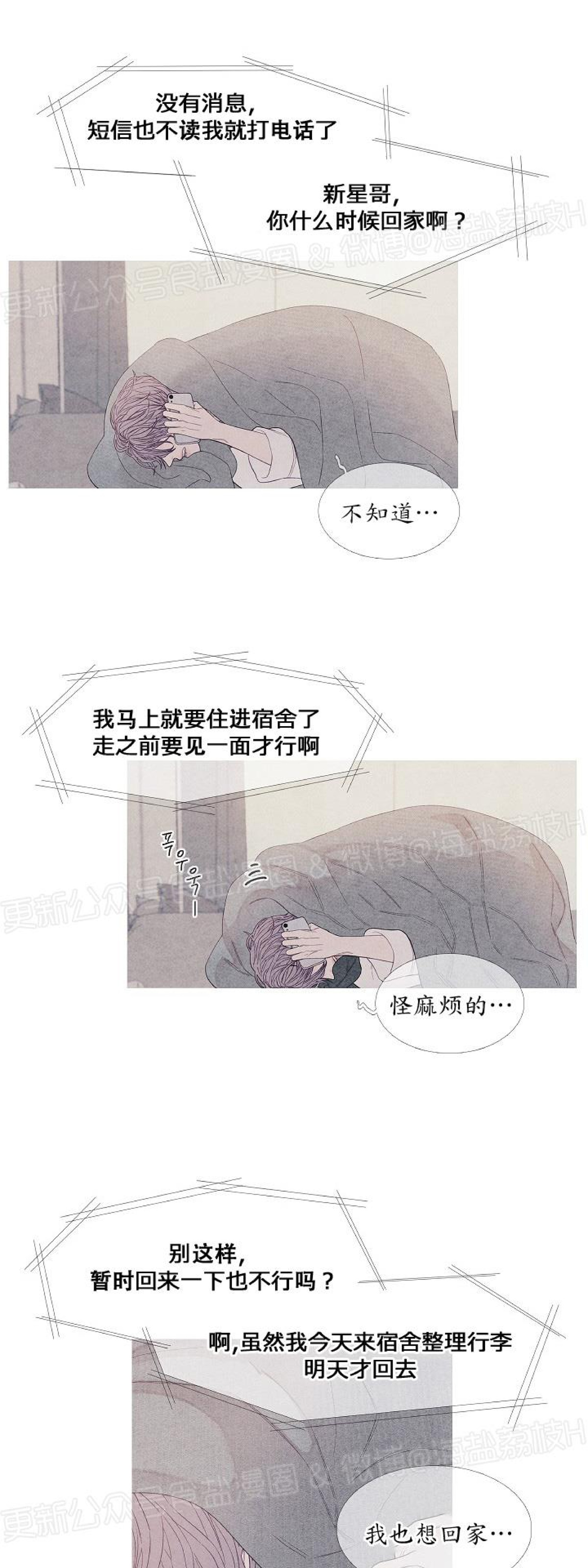 《燃点/沸点》漫画最新章节第13话免费下拉式在线观看章节第【20】张图片