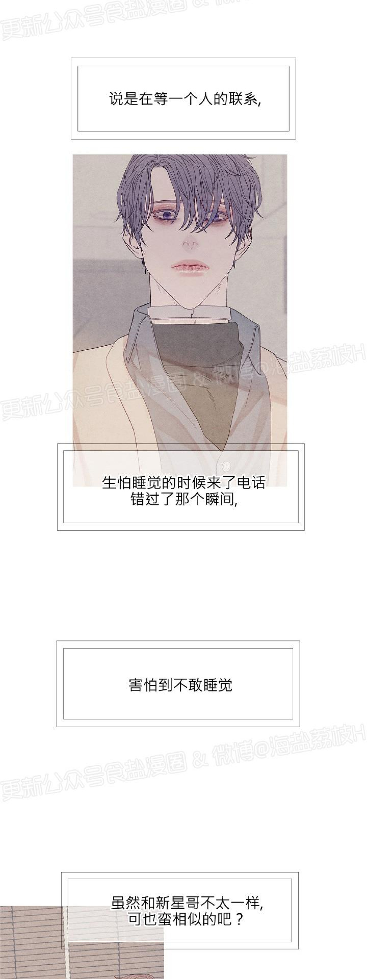 《燃点/沸点》漫画最新章节第13话免费下拉式在线观看章节第【26】张图片