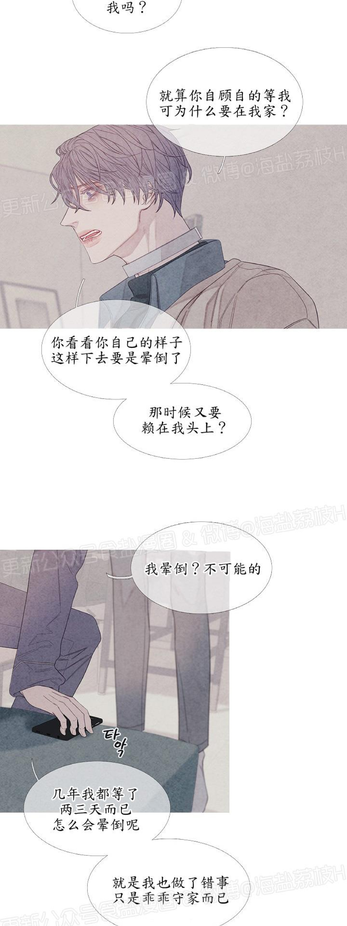 《燃点/沸点》漫画最新章节第13话免费下拉式在线观看章节第【30】张图片