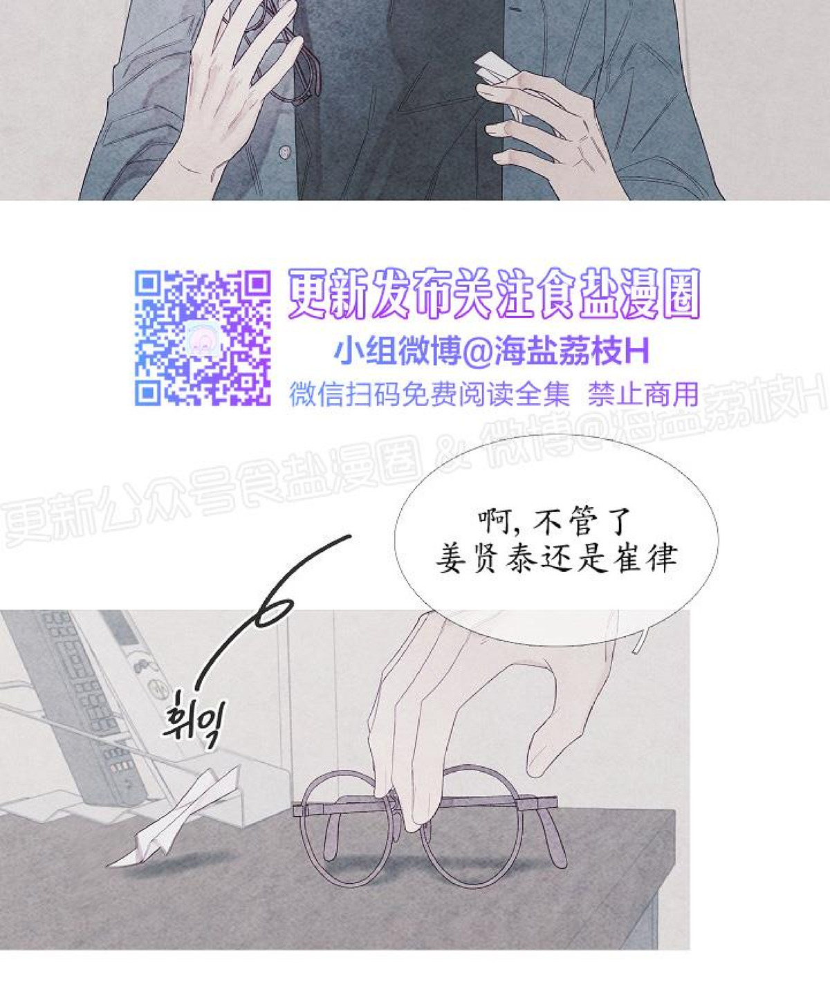 《燃点/沸点》漫画最新章节第13话免费下拉式在线观看章节第【6】张图片