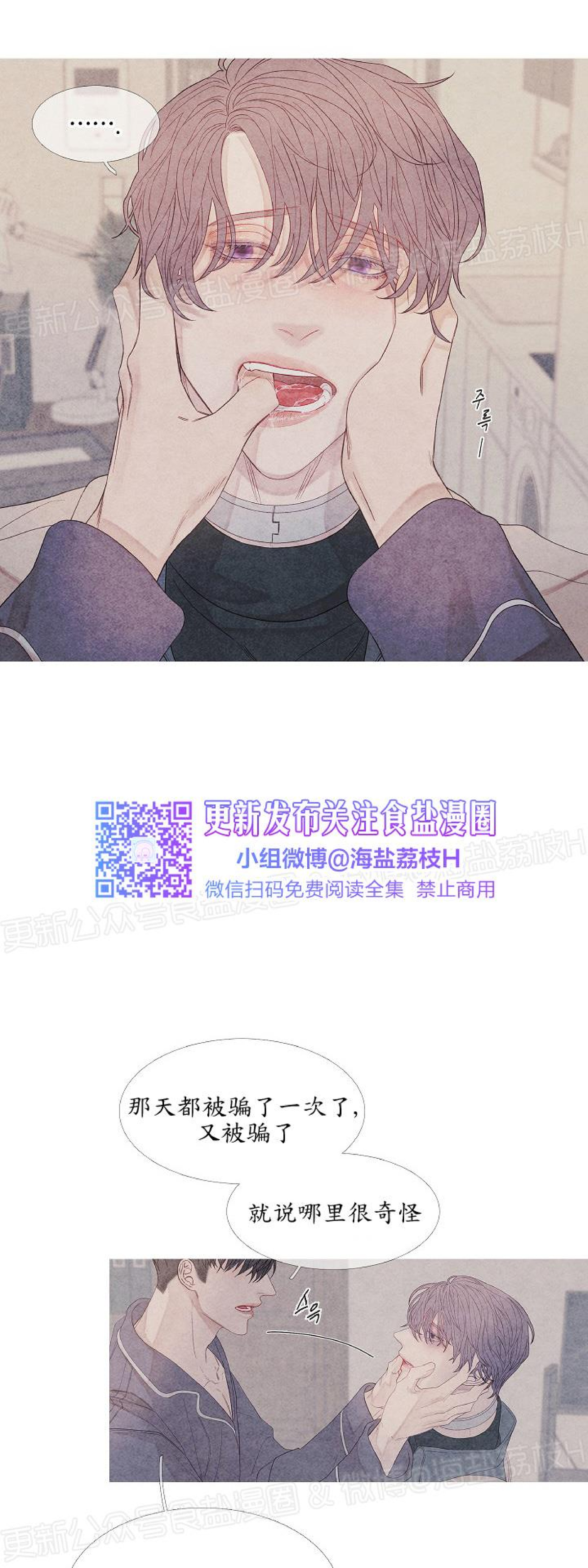 《燃点/沸点》漫画最新章节第14话免费下拉式在线观看章节第【5】张图片