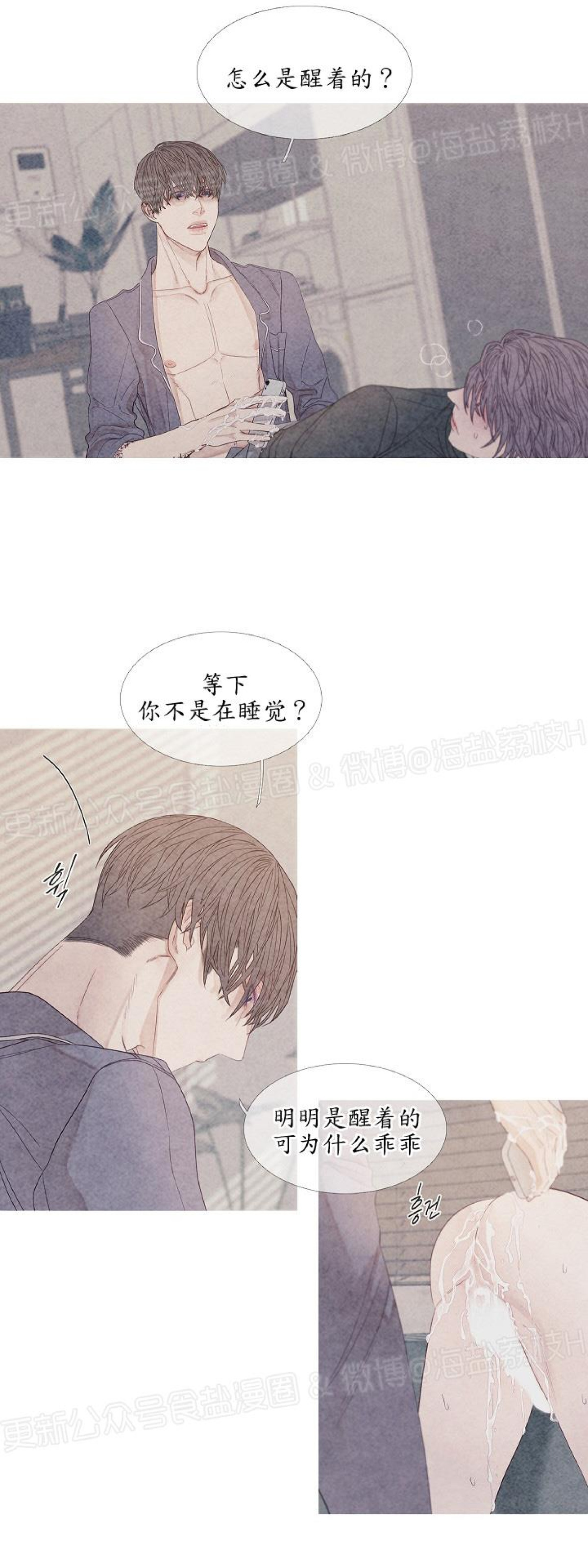 《燃点/沸点》漫画最新章节第14话免费下拉式在线观看章节第【22】张图片