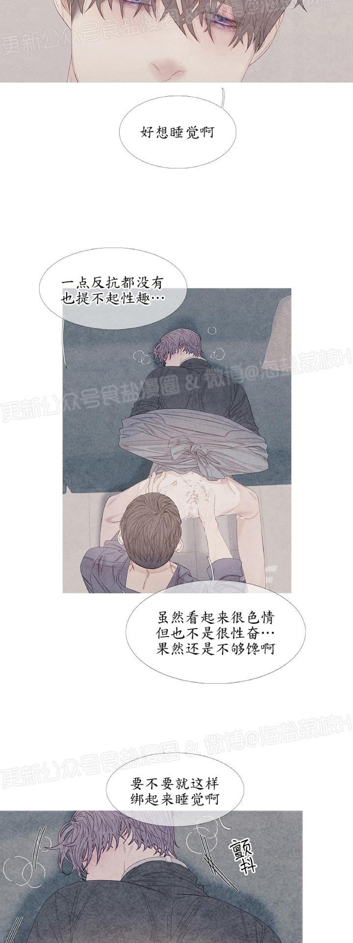 《燃点/沸点》漫画最新章节第14话免费下拉式在线观看章节第【14】张图片