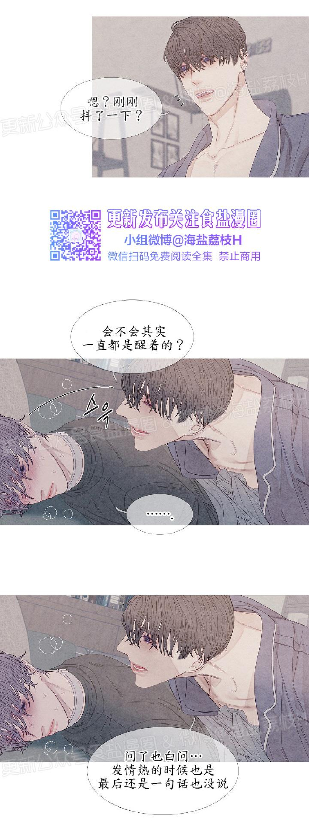 《燃点/沸点》漫画最新章节第14话免费下拉式在线观看章节第【16】张图片