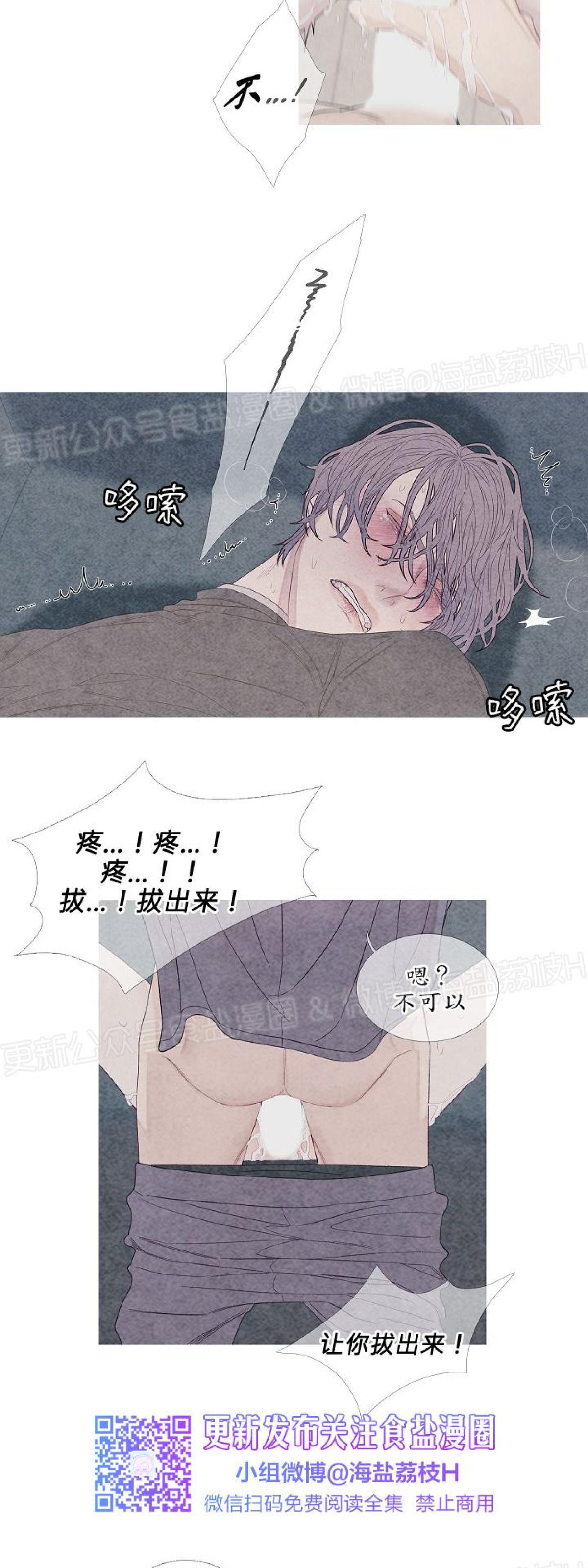 《燃点/沸点》漫画最新章节第14话免费下拉式在线观看章节第【28】张图片