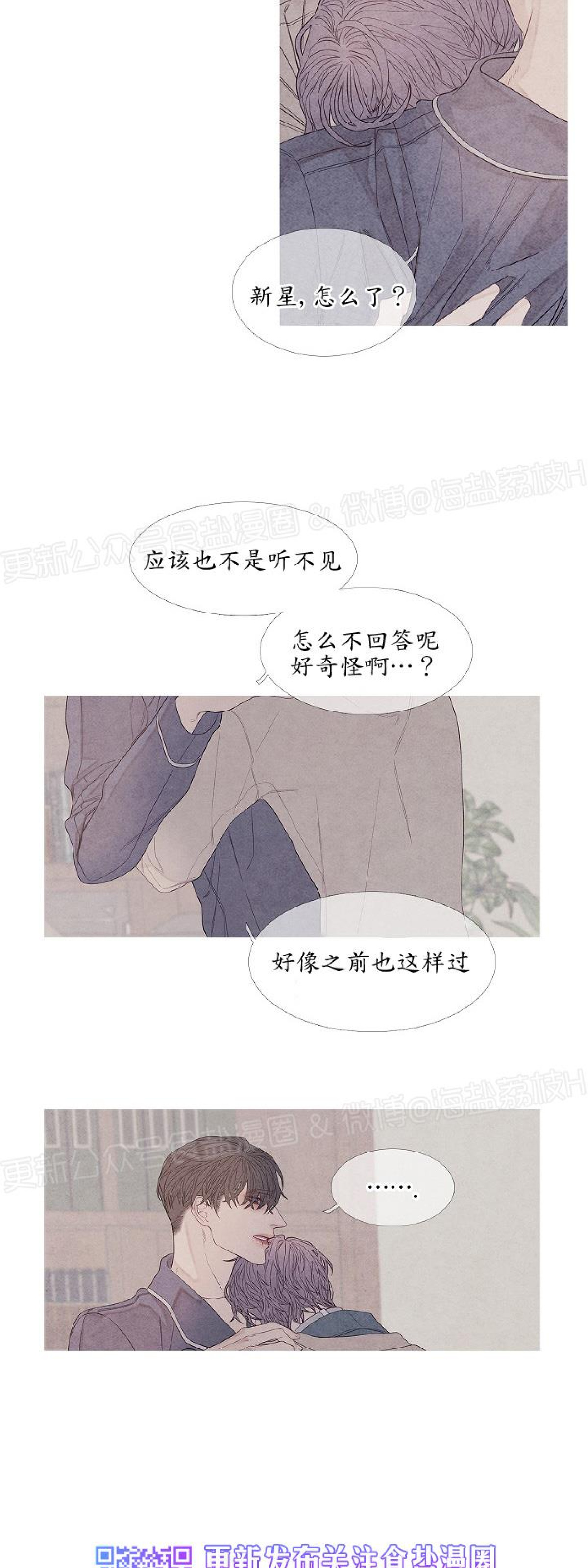 《燃点/沸点》漫画最新章节第14话免费下拉式在线观看章节第【2】张图片