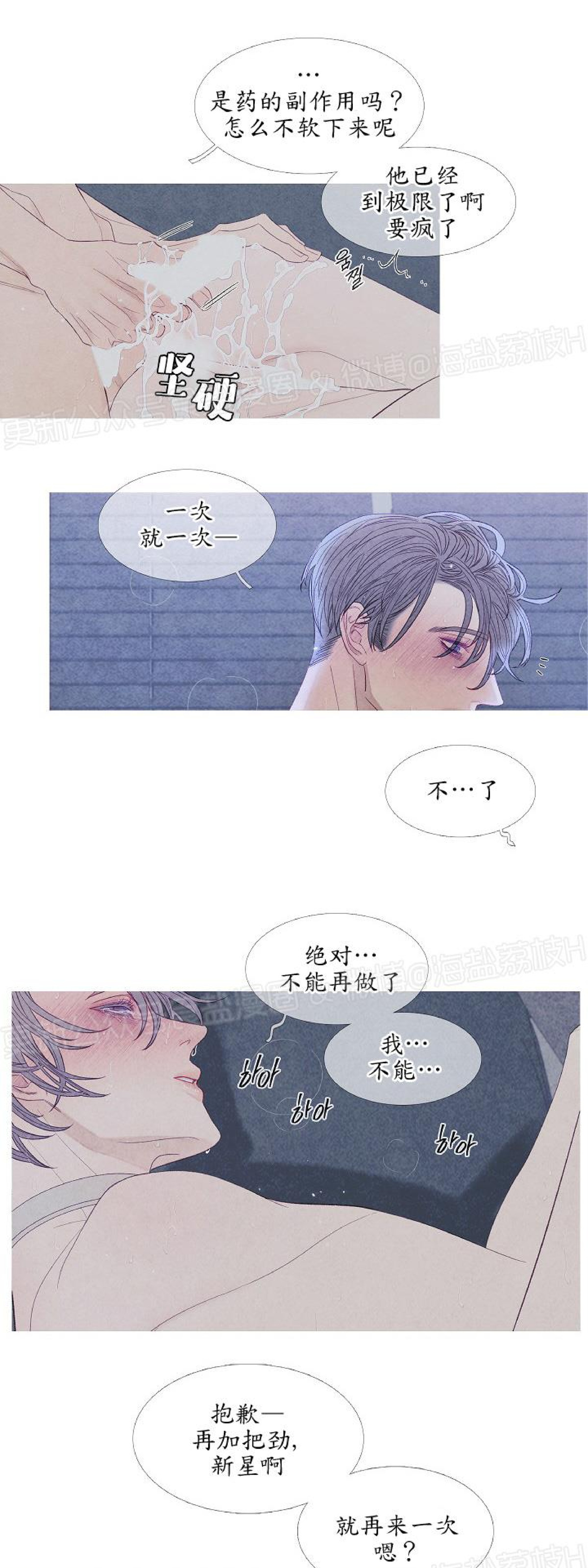 《燃点/沸点》漫画最新章节第15话免费下拉式在线观看章节第【18】张图片