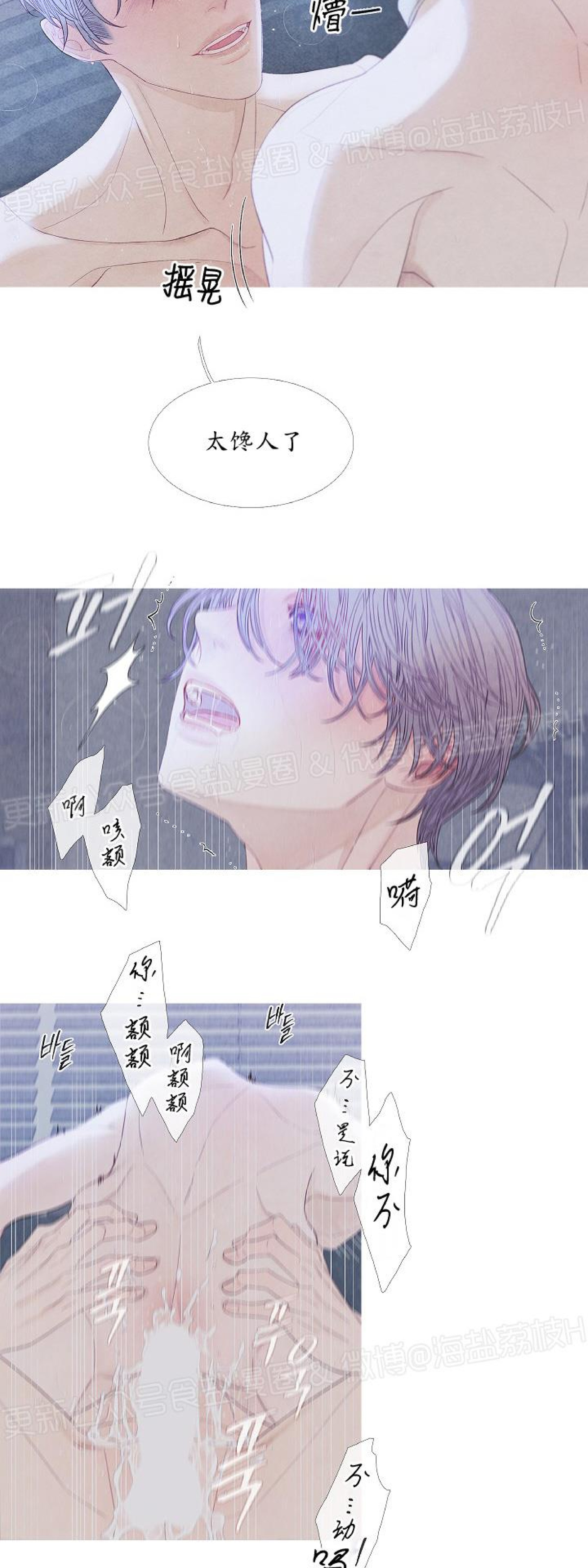 《燃点/沸点》漫画最新章节第15话免费下拉式在线观看章节第【24】张图片