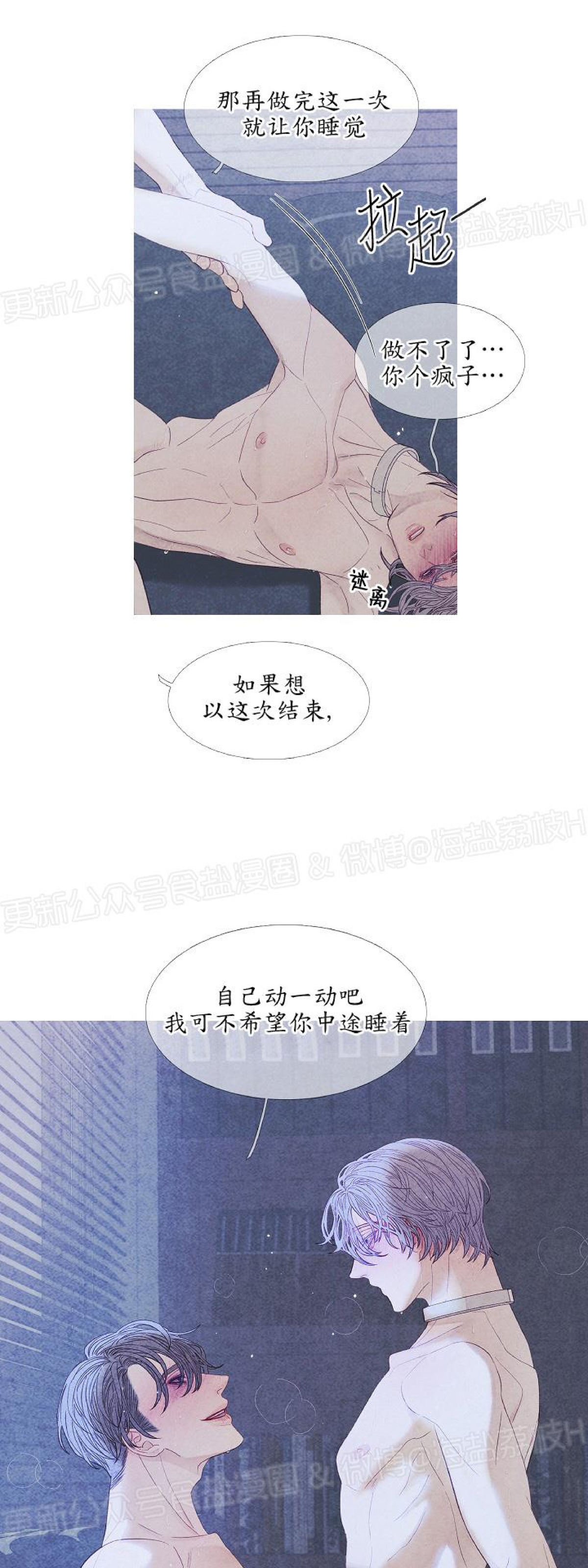 《燃点/沸点》漫画最新章节第15话免费下拉式在线观看章节第【20】张图片