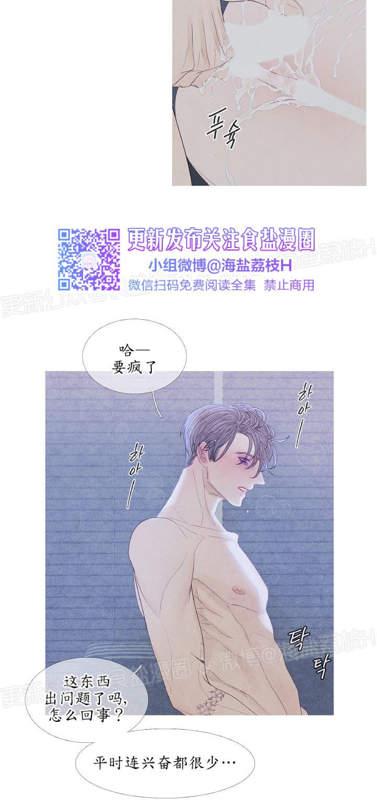 《燃点/沸点》漫画最新章节第15话免费下拉式在线观看章节第【17】张图片