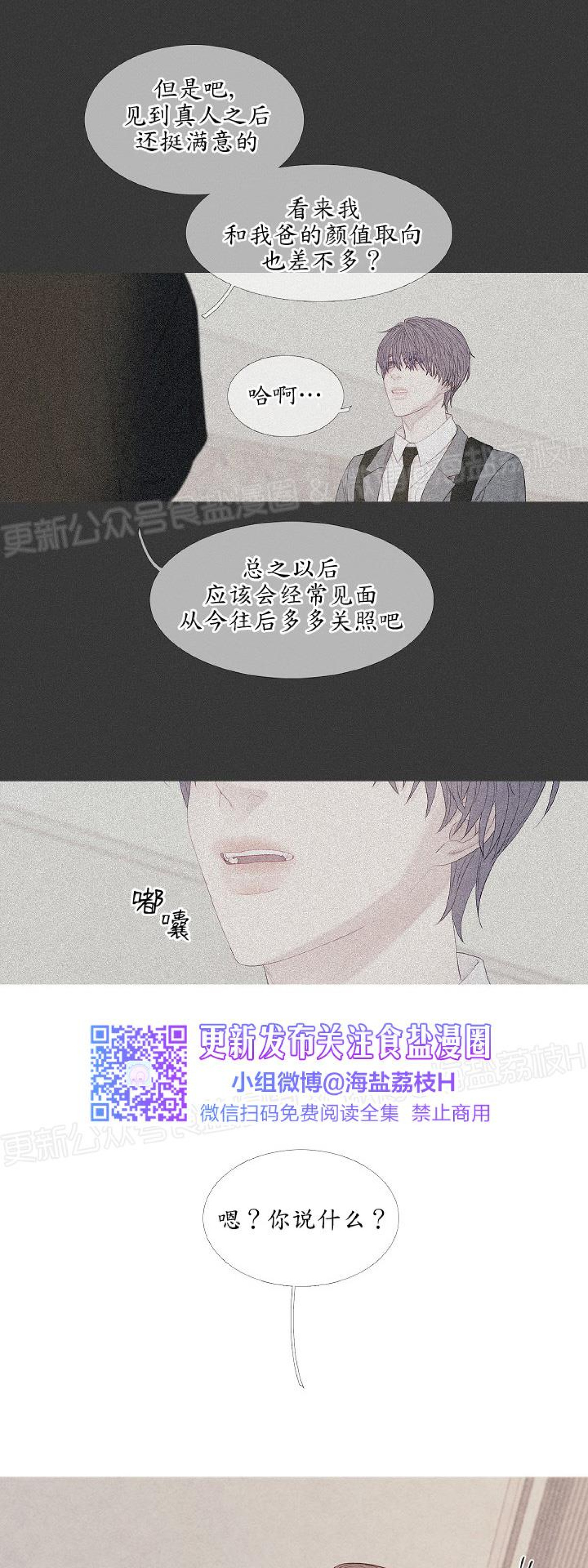 《燃点/沸点》漫画最新章节第15话免费下拉式在线观看章节第【10】张图片