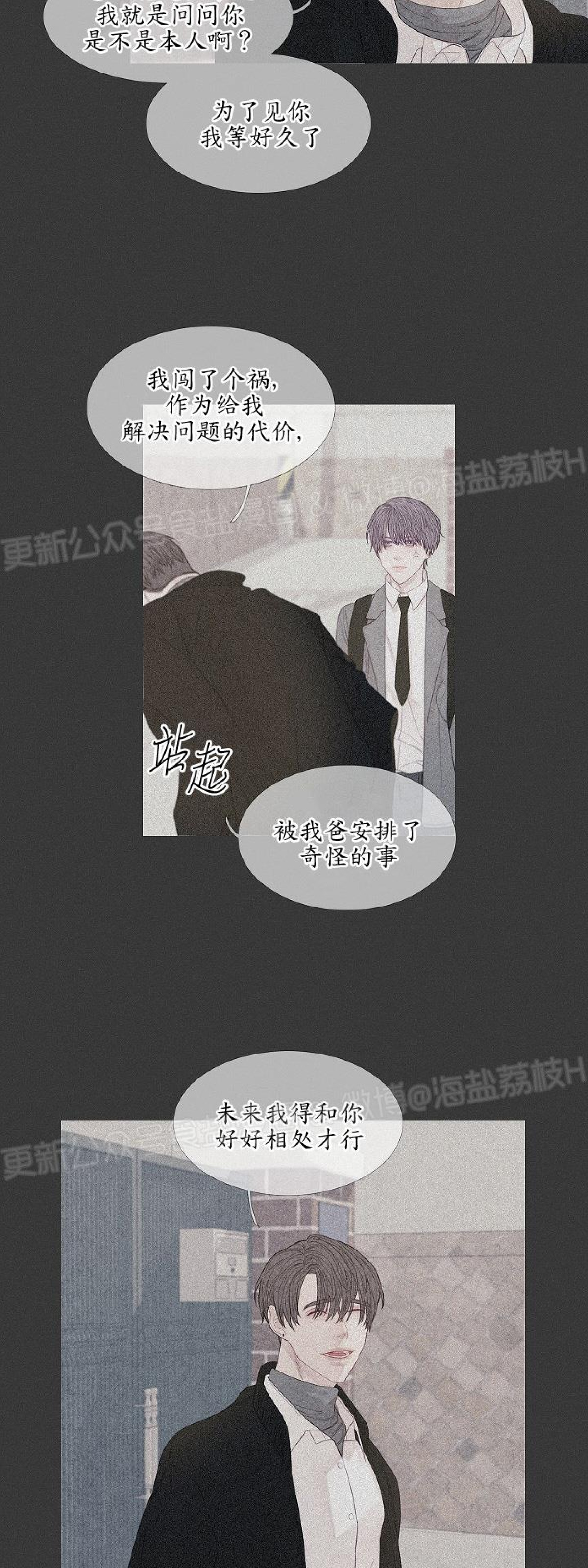 《燃点/沸点》漫画最新章节第15话免费下拉式在线观看章节第【8】张图片