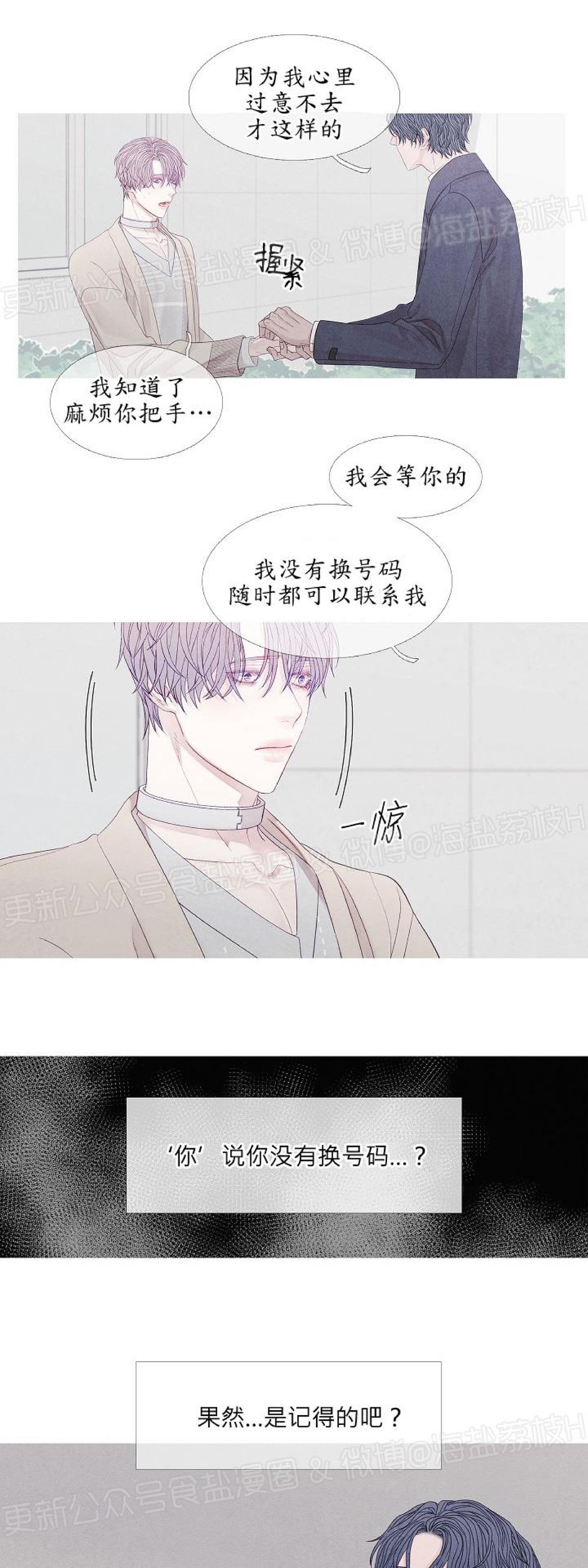 《燃点/沸点》漫画最新章节第18话免费下拉式在线观看章节第【13】张图片