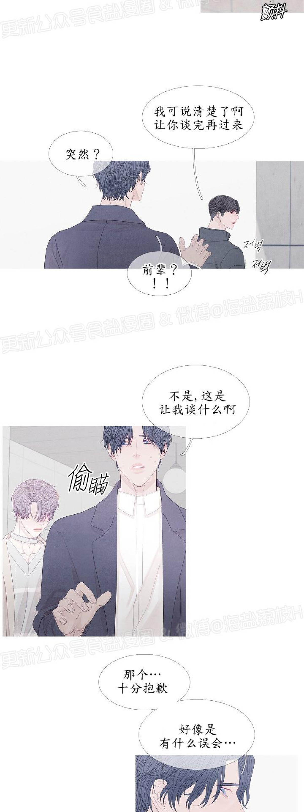 《燃点/沸点》漫画最新章节第18话免费下拉式在线观看章节第【29】张图片