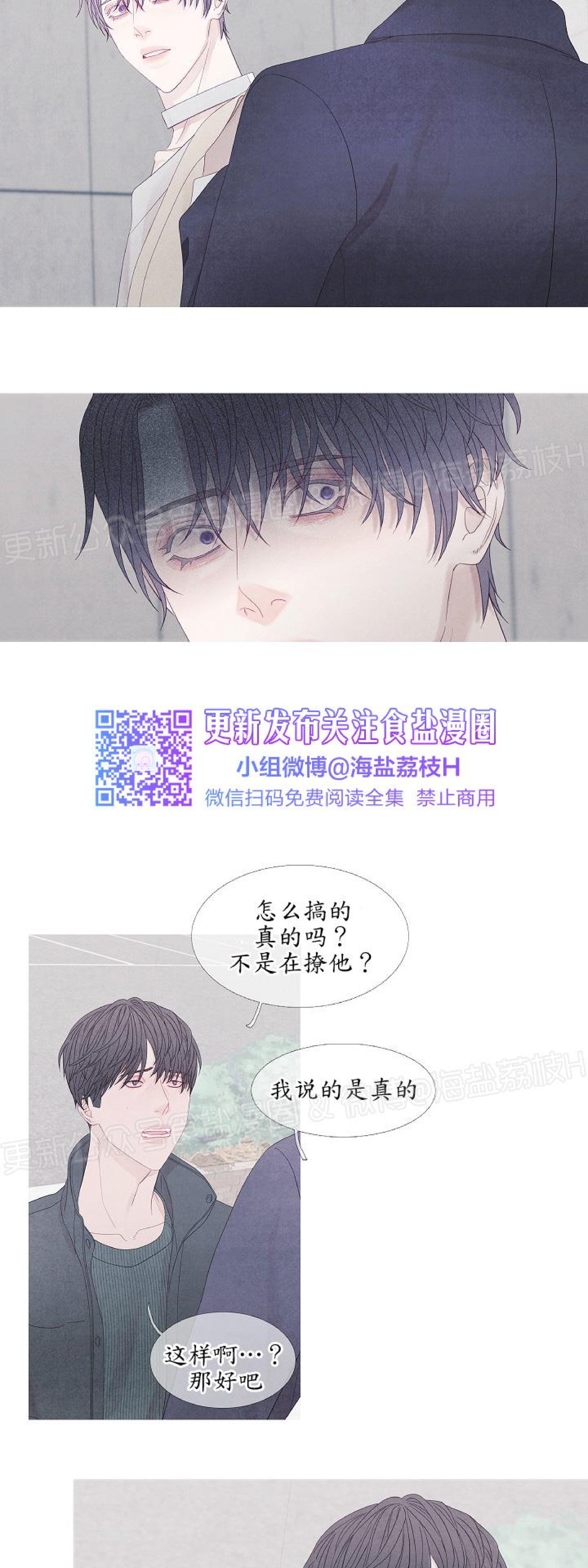 《燃点/沸点》漫画最新章节第18话免费下拉式在线观看章节第【23】张图片