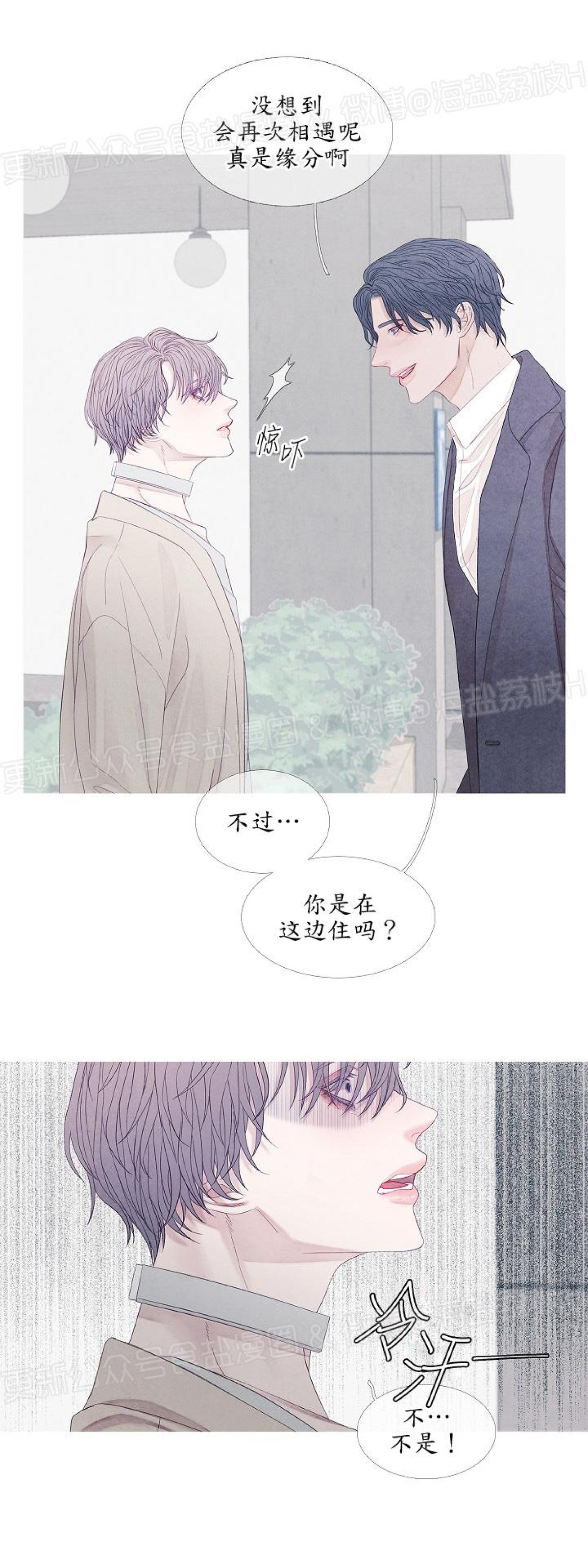 《燃点/沸点》漫画最新章节第18话免费下拉式在线观看章节第【7】张图片