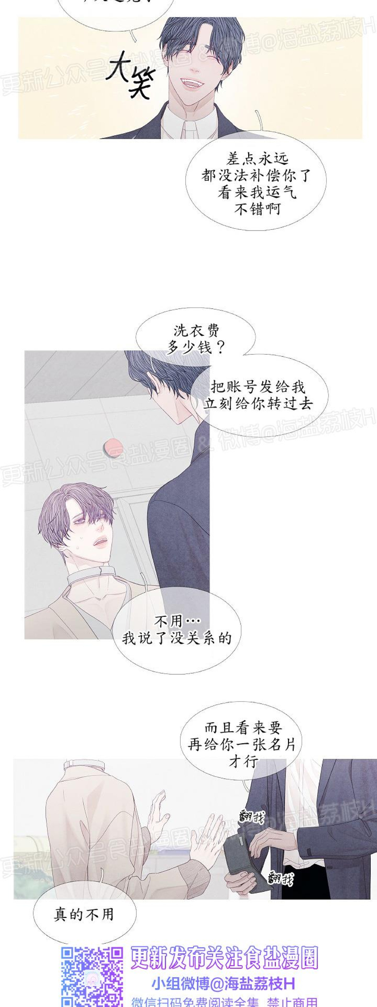 《燃点/沸点》漫画最新章节第18话免费下拉式在线观看章节第【11】张图片