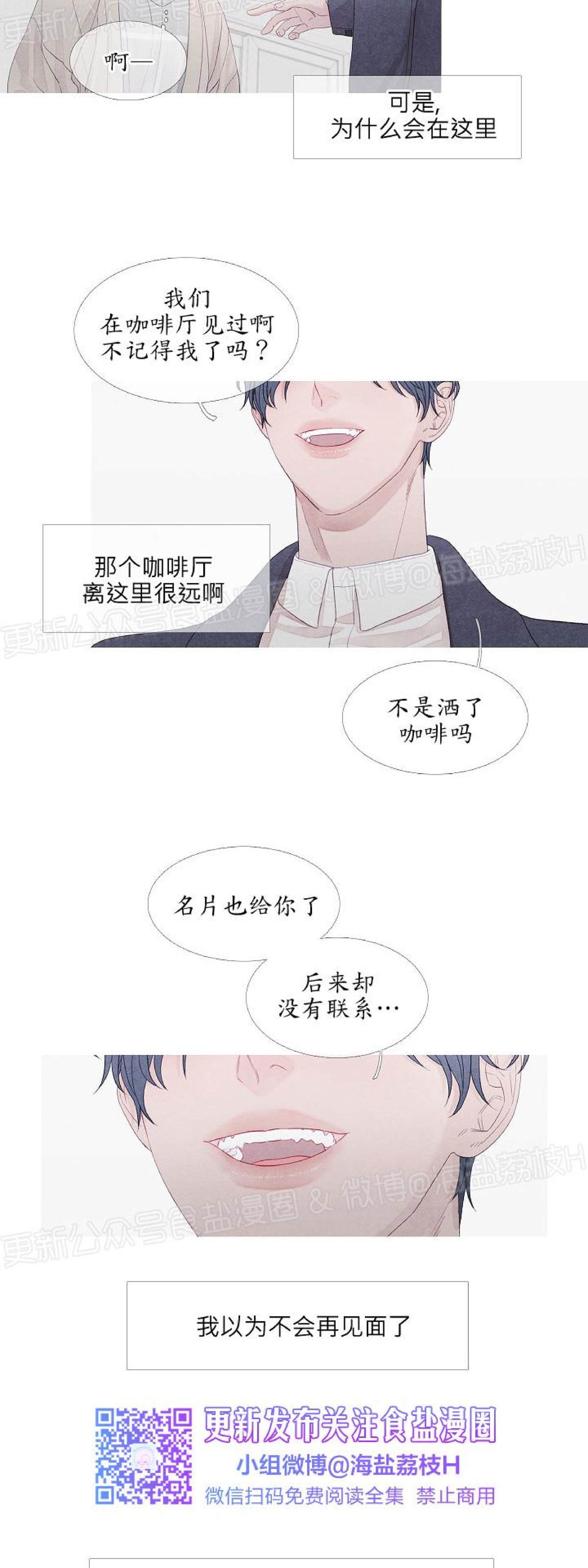 《燃点/沸点》漫画最新章节第18话免费下拉式在线观看章节第【5】张图片