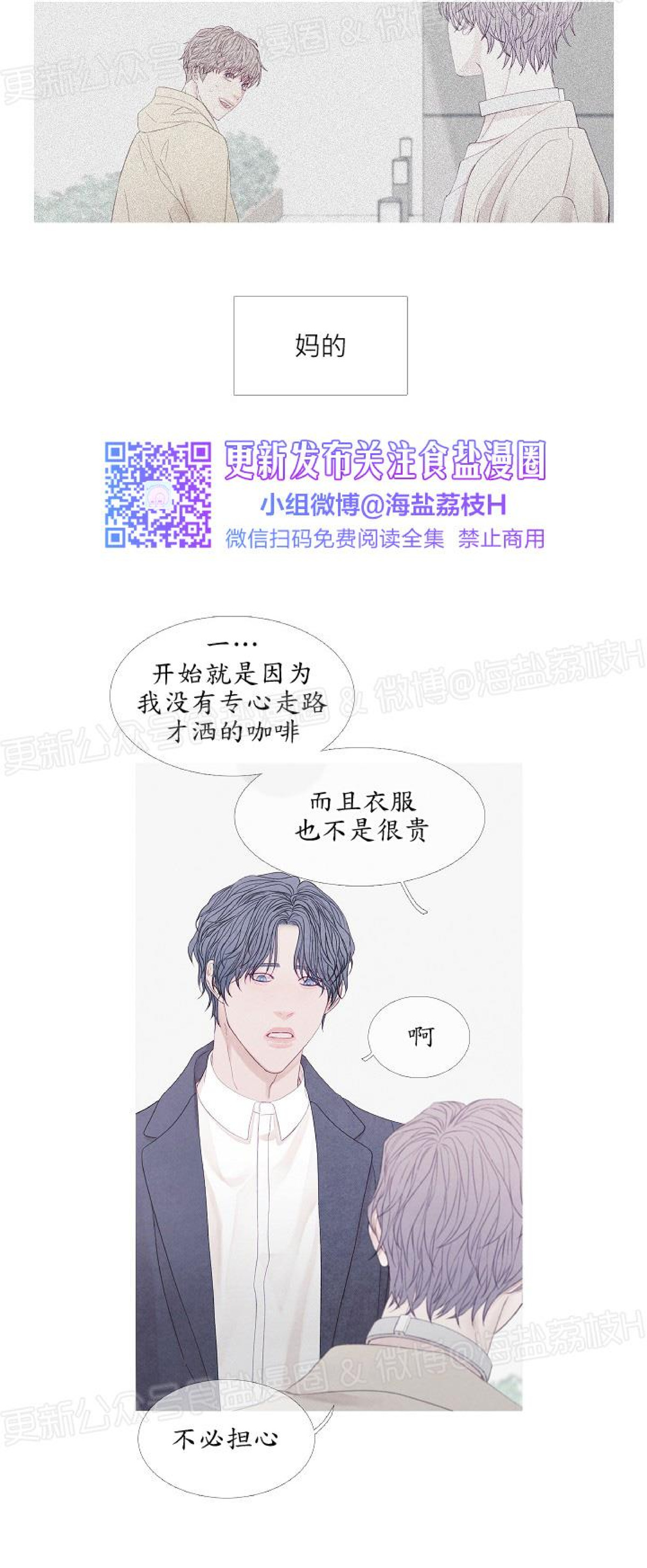 《燃点/沸点》漫画最新章节第18话免费下拉式在线观看章节第【9】张图片